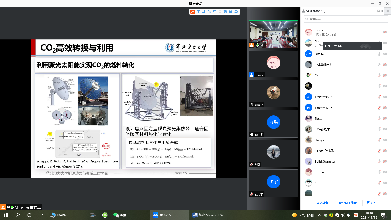 电竞实时比赛数据
