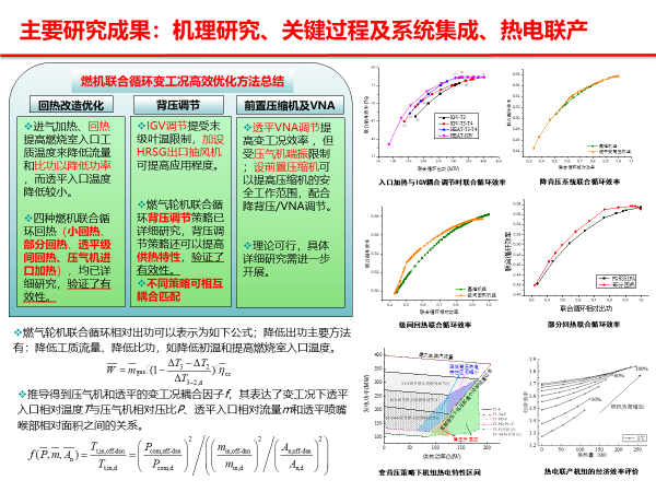 电竞实时比赛数据