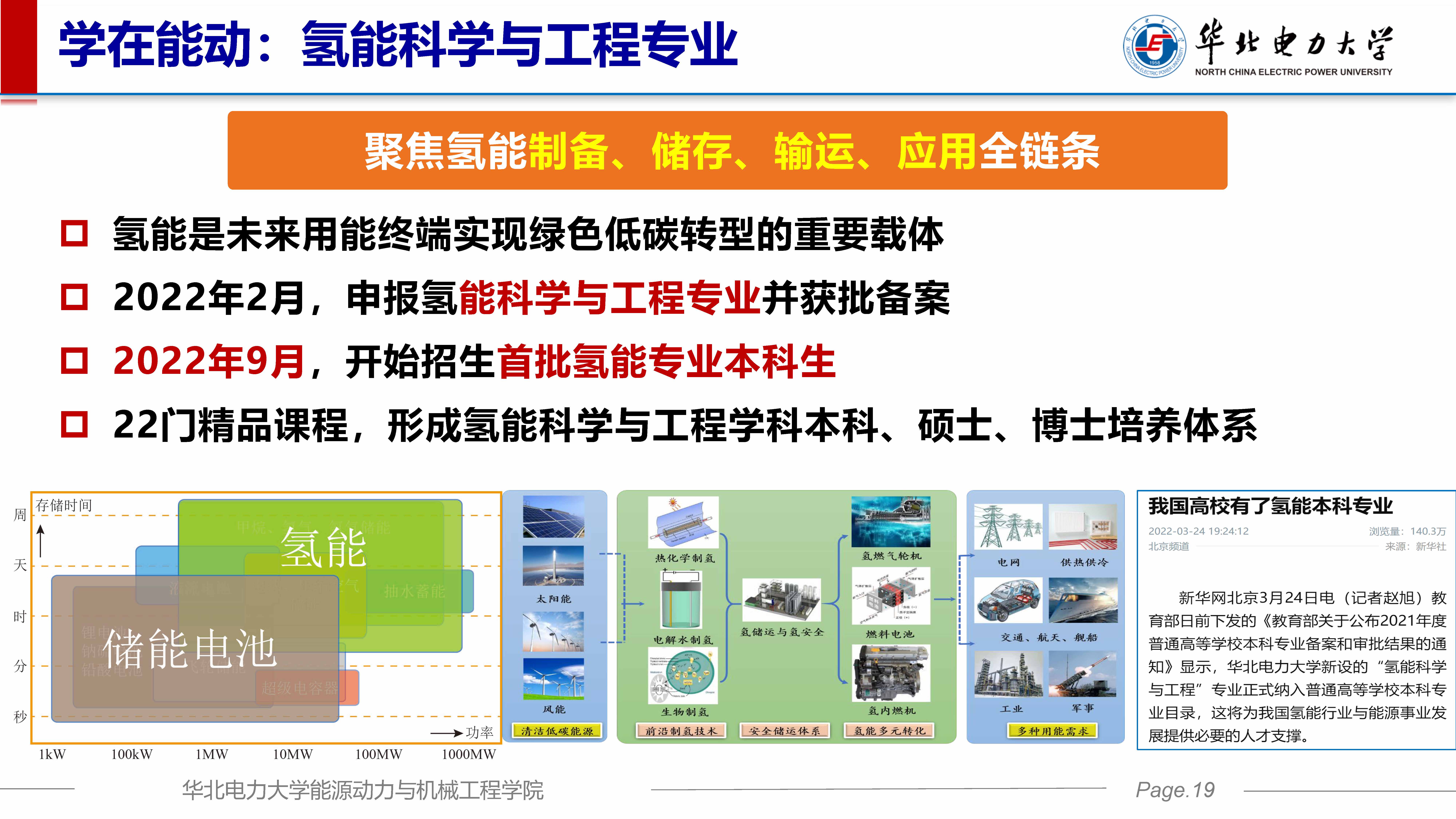 电竞实时比赛数据