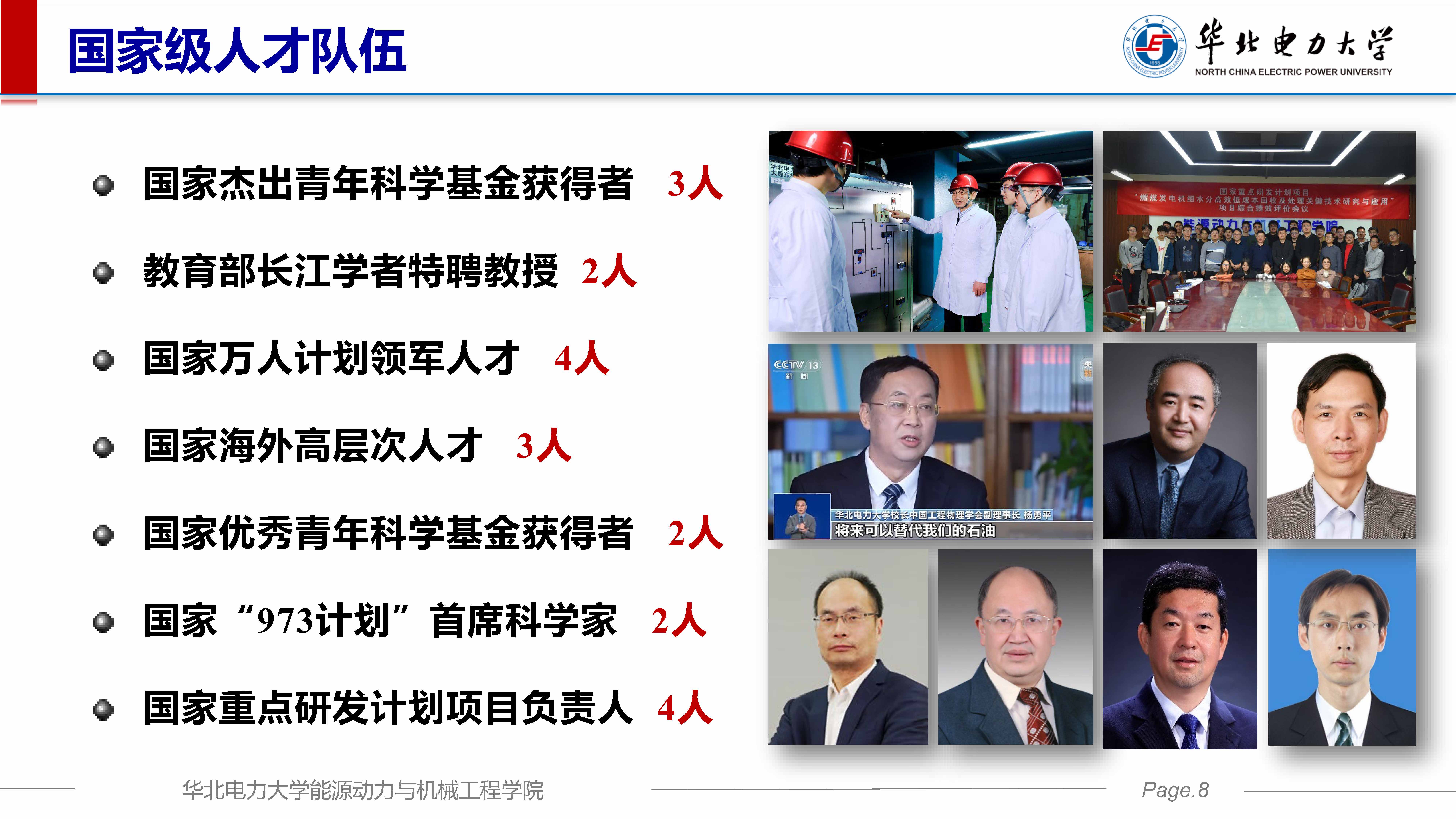 电竞实时比赛数据