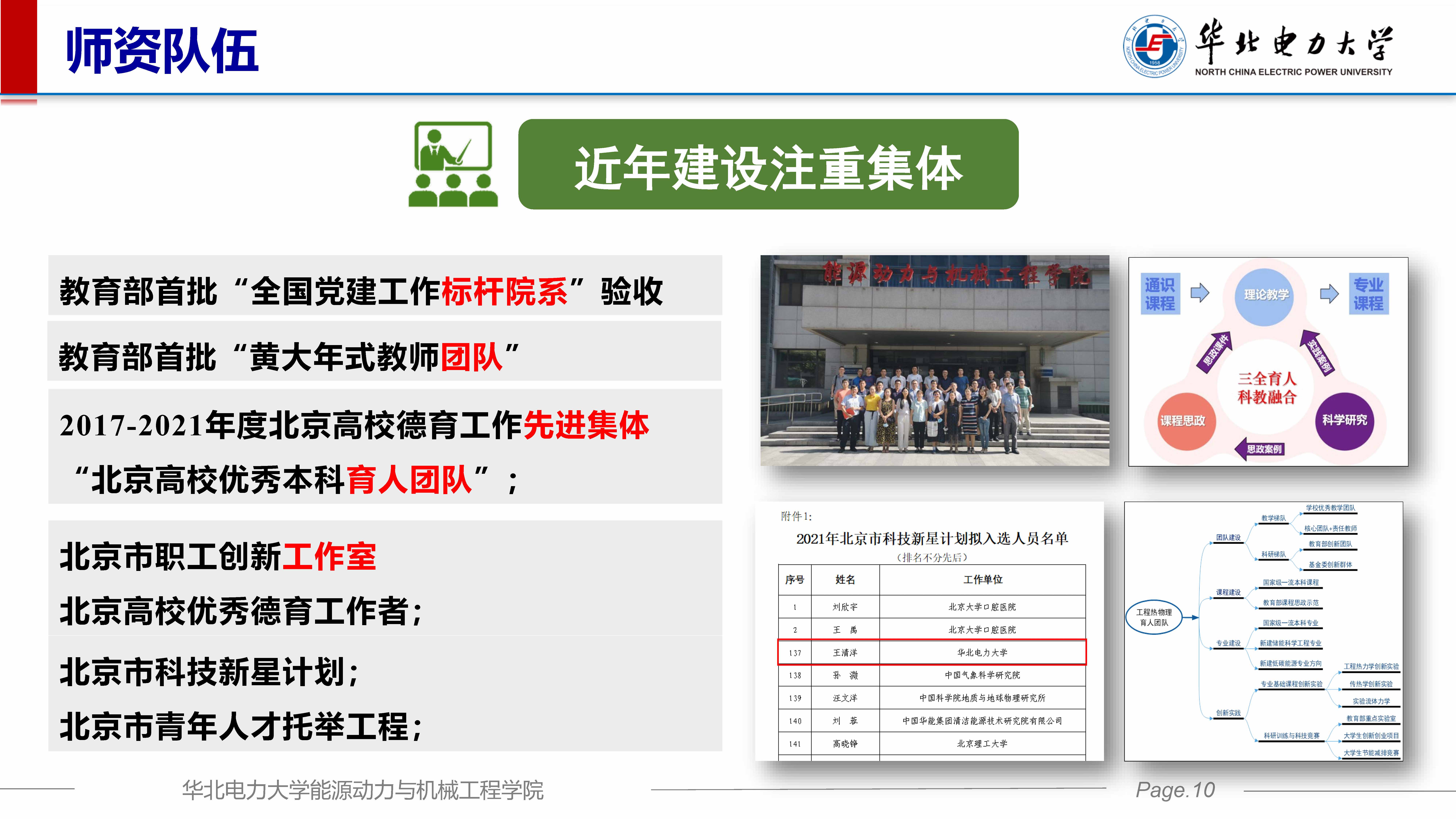 电竞实时比赛数据