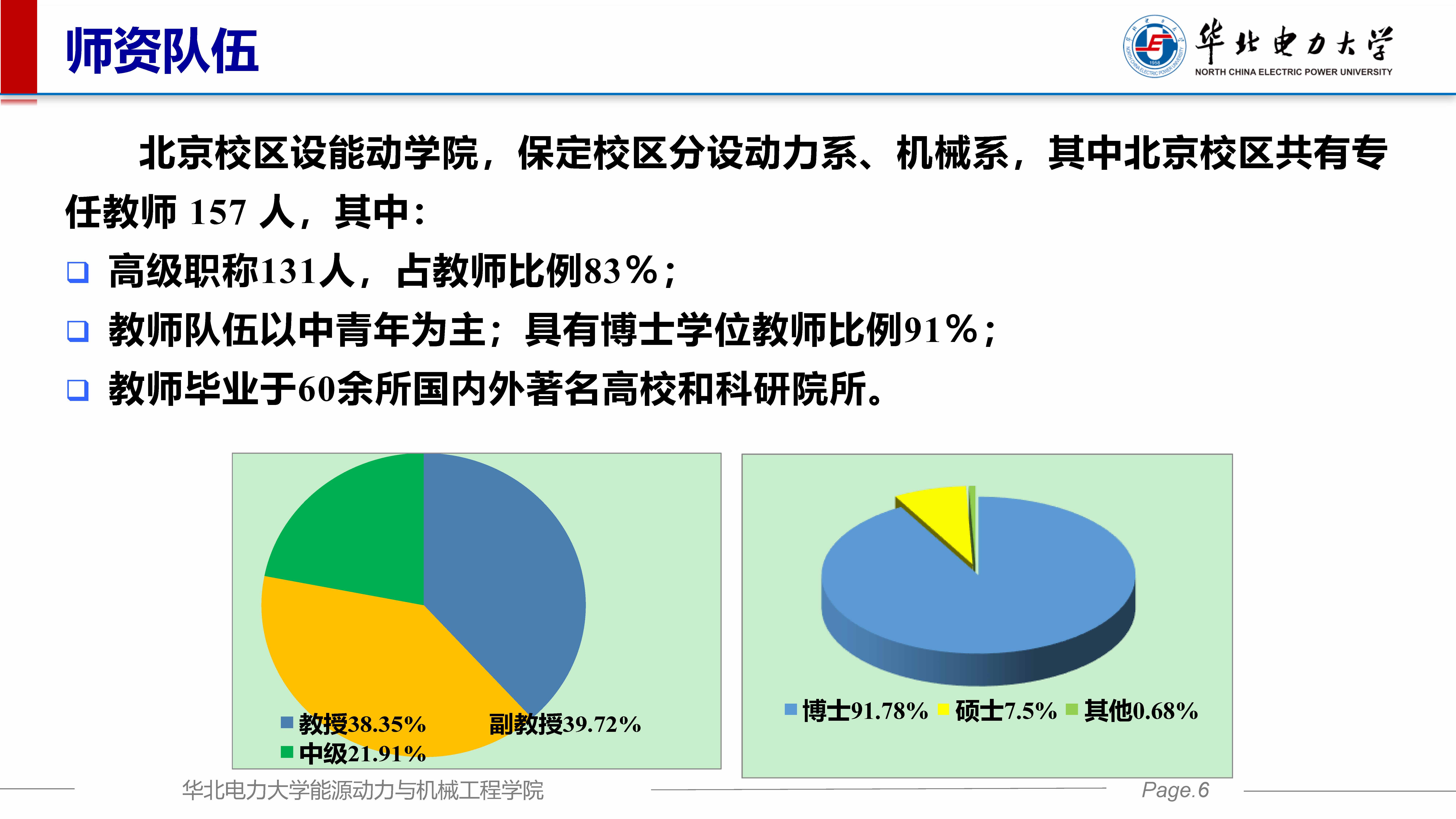电竞实时比赛数据