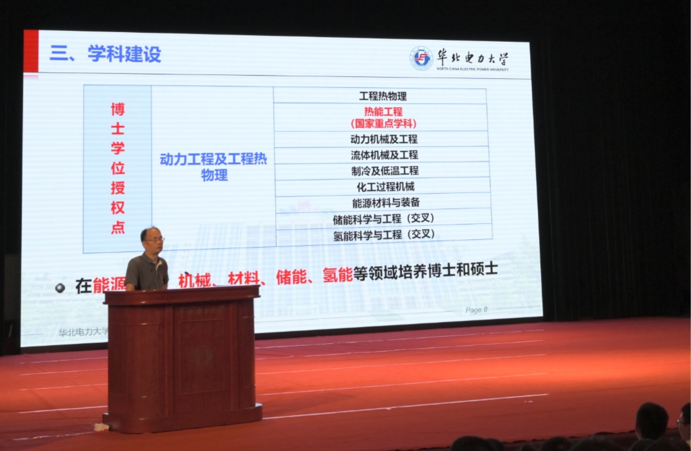 电竞实时比赛数据