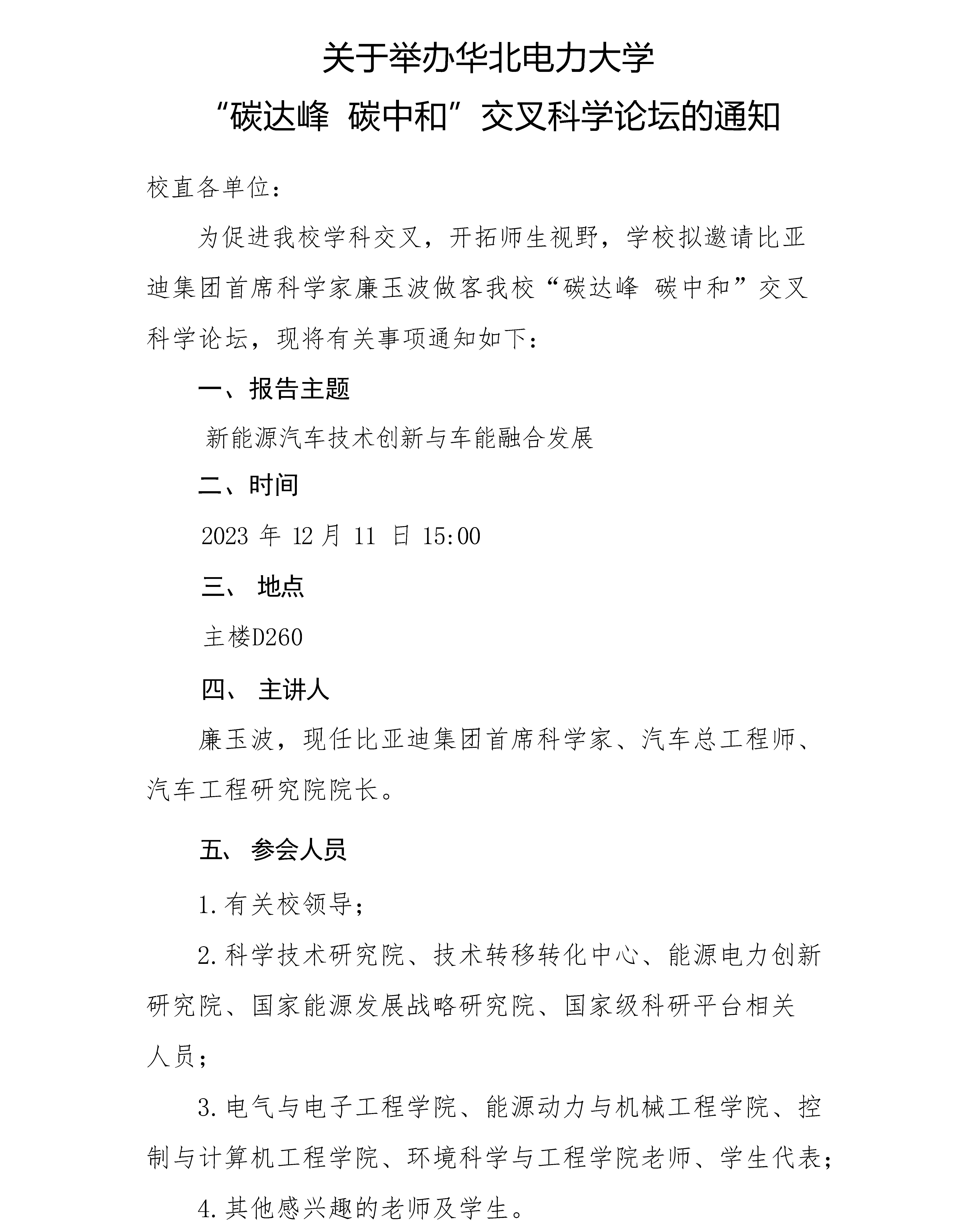 电竞实时比赛数据