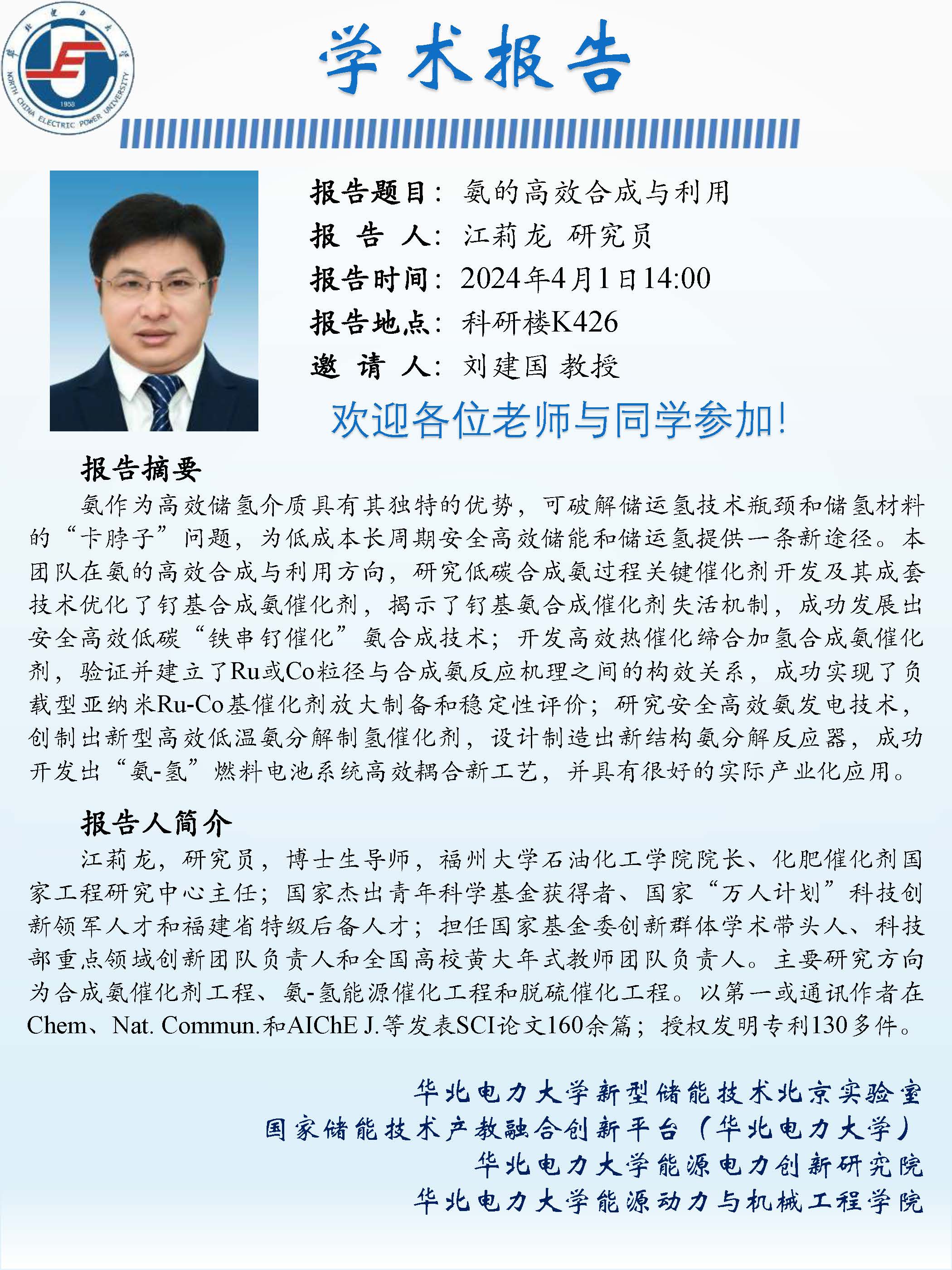 电竞实时比赛数据