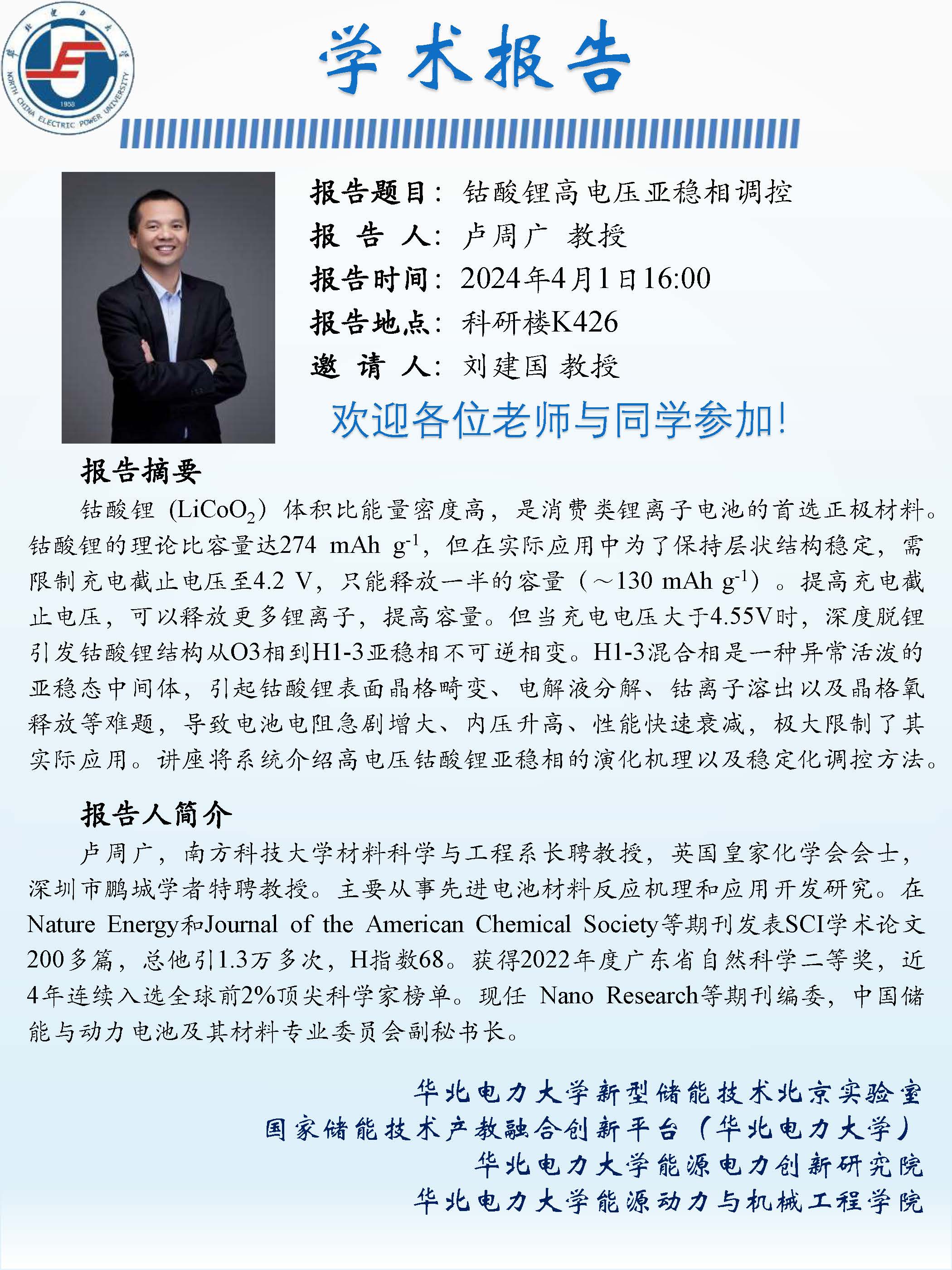 电竞实时比赛数据