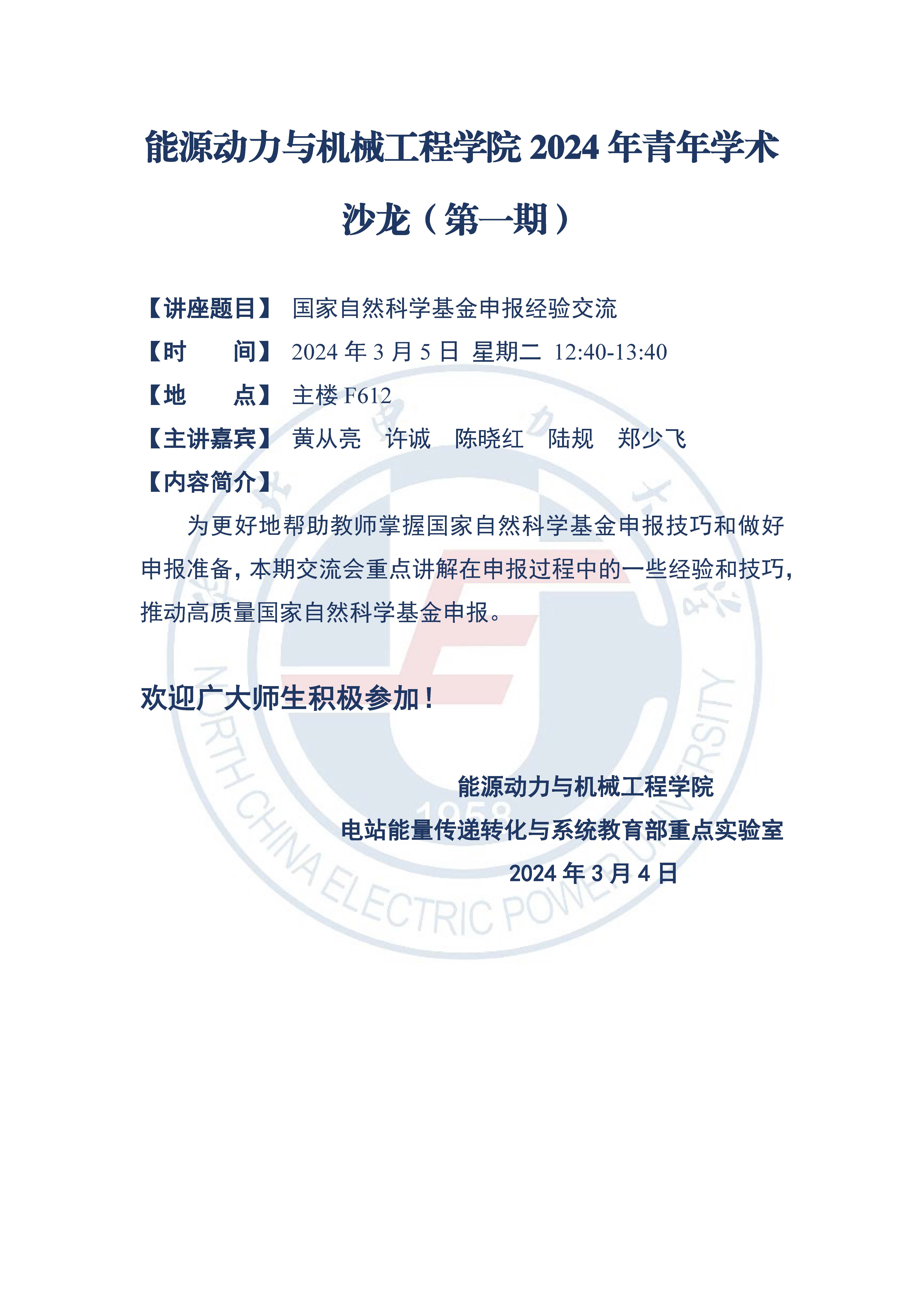 电竞实时比赛数据