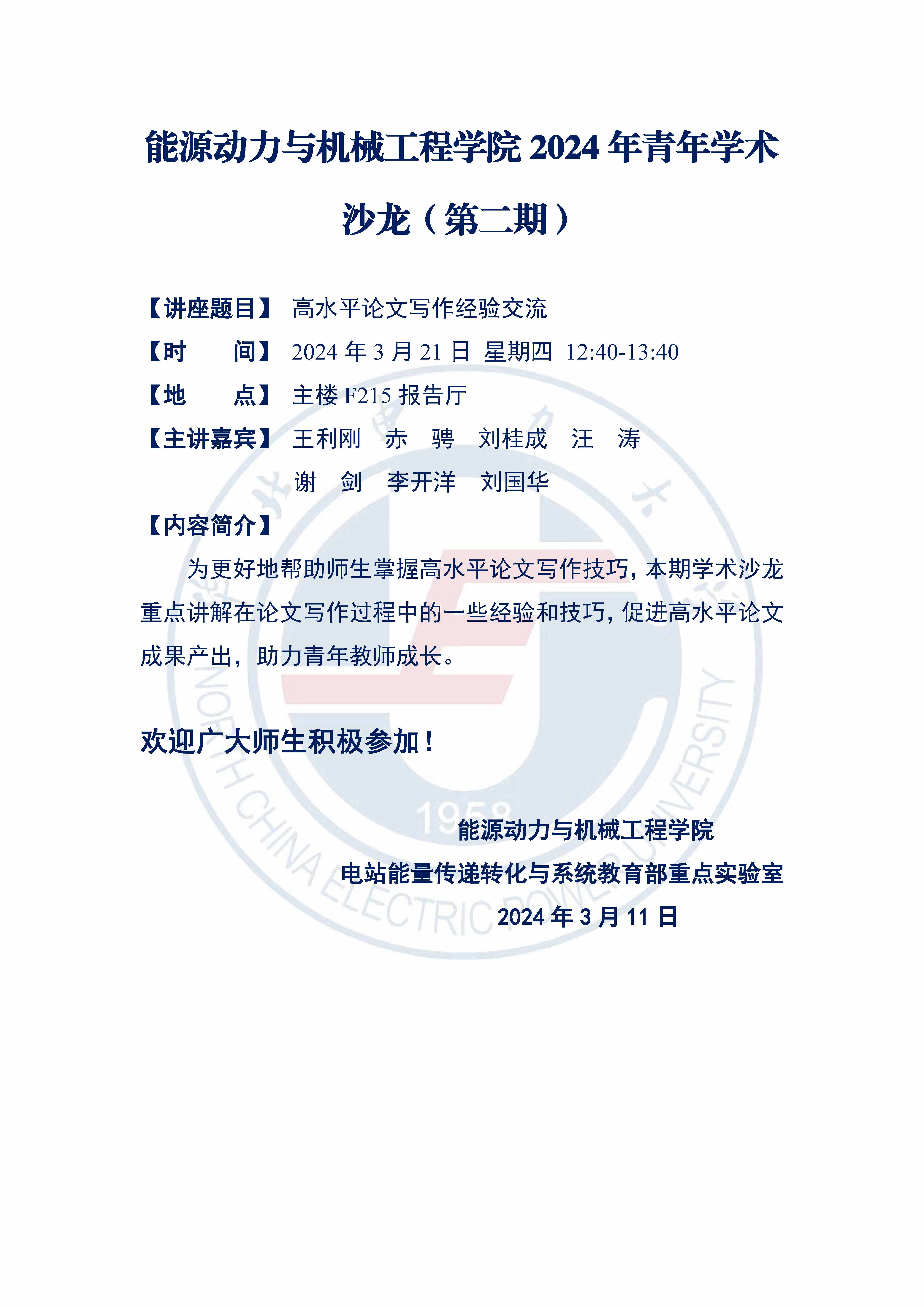 电竞实时比赛数据