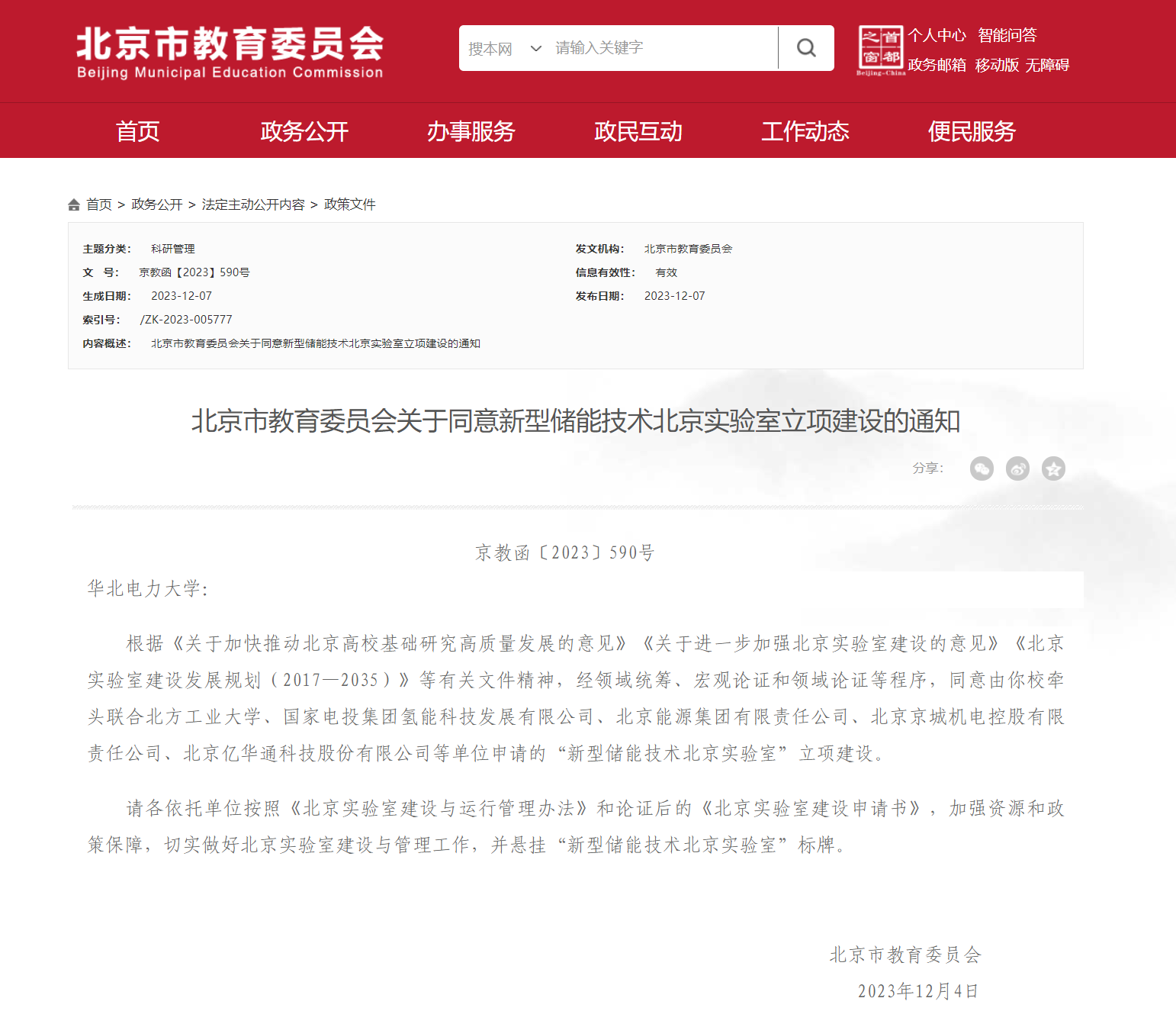 电竞实时比赛数据