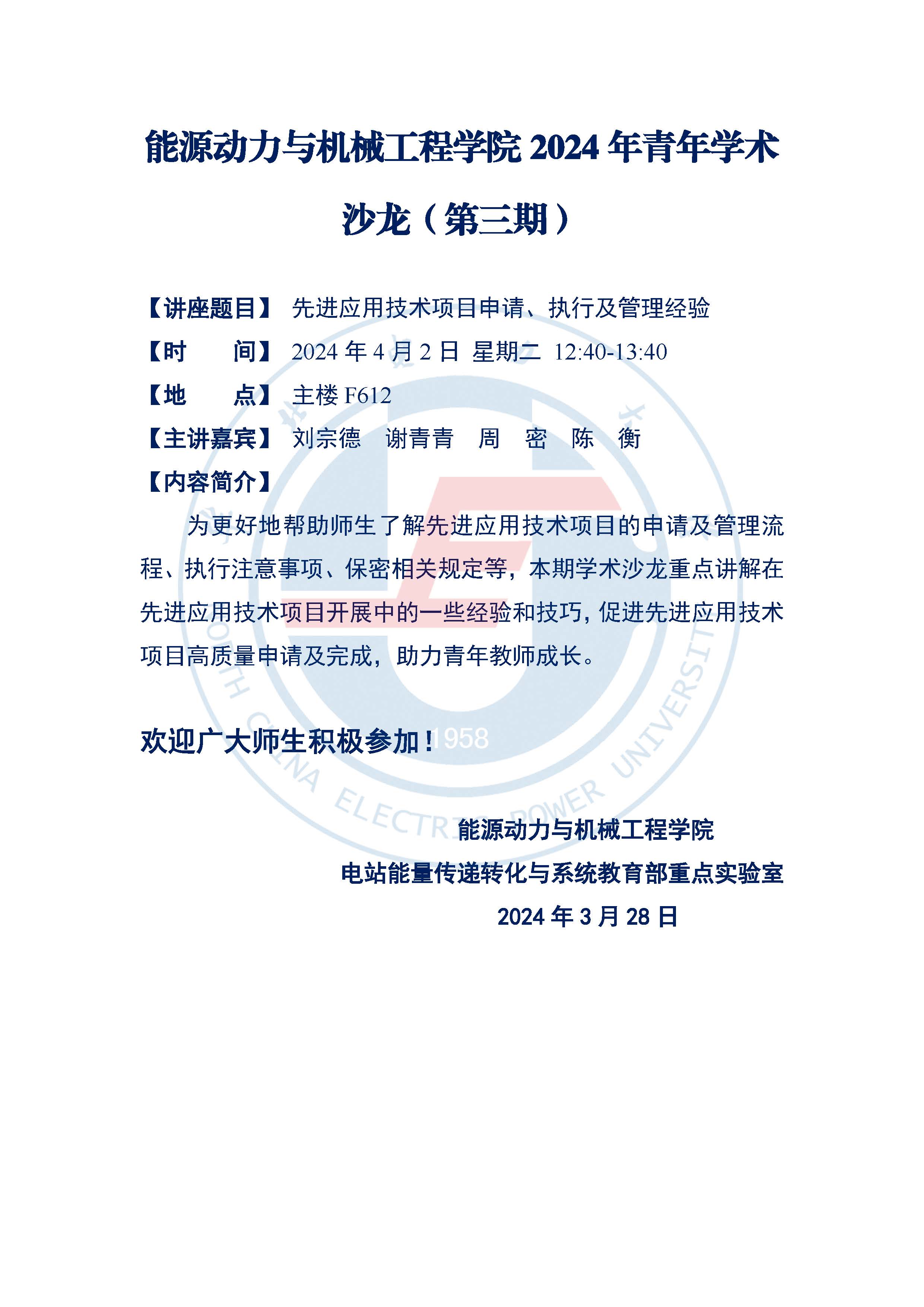电竞实时比赛数据