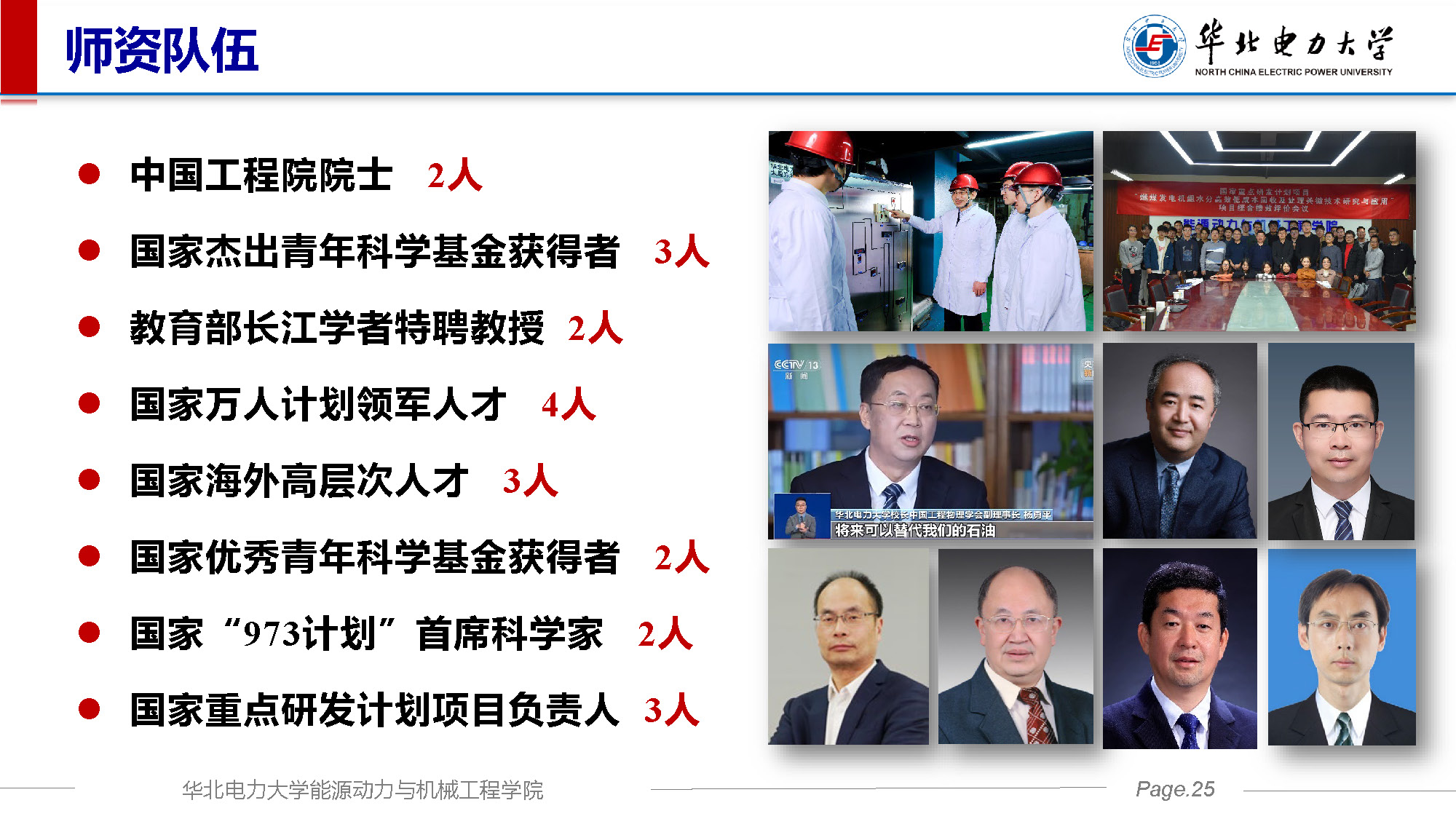 电竞实时比赛数据