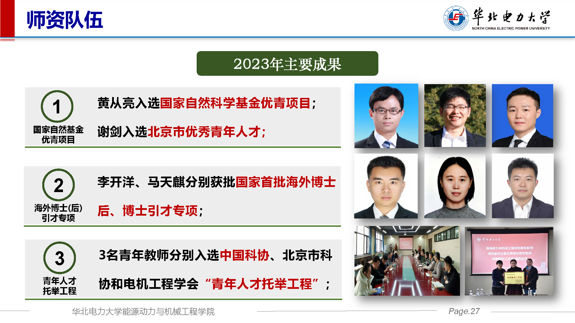电竞实时比赛数据