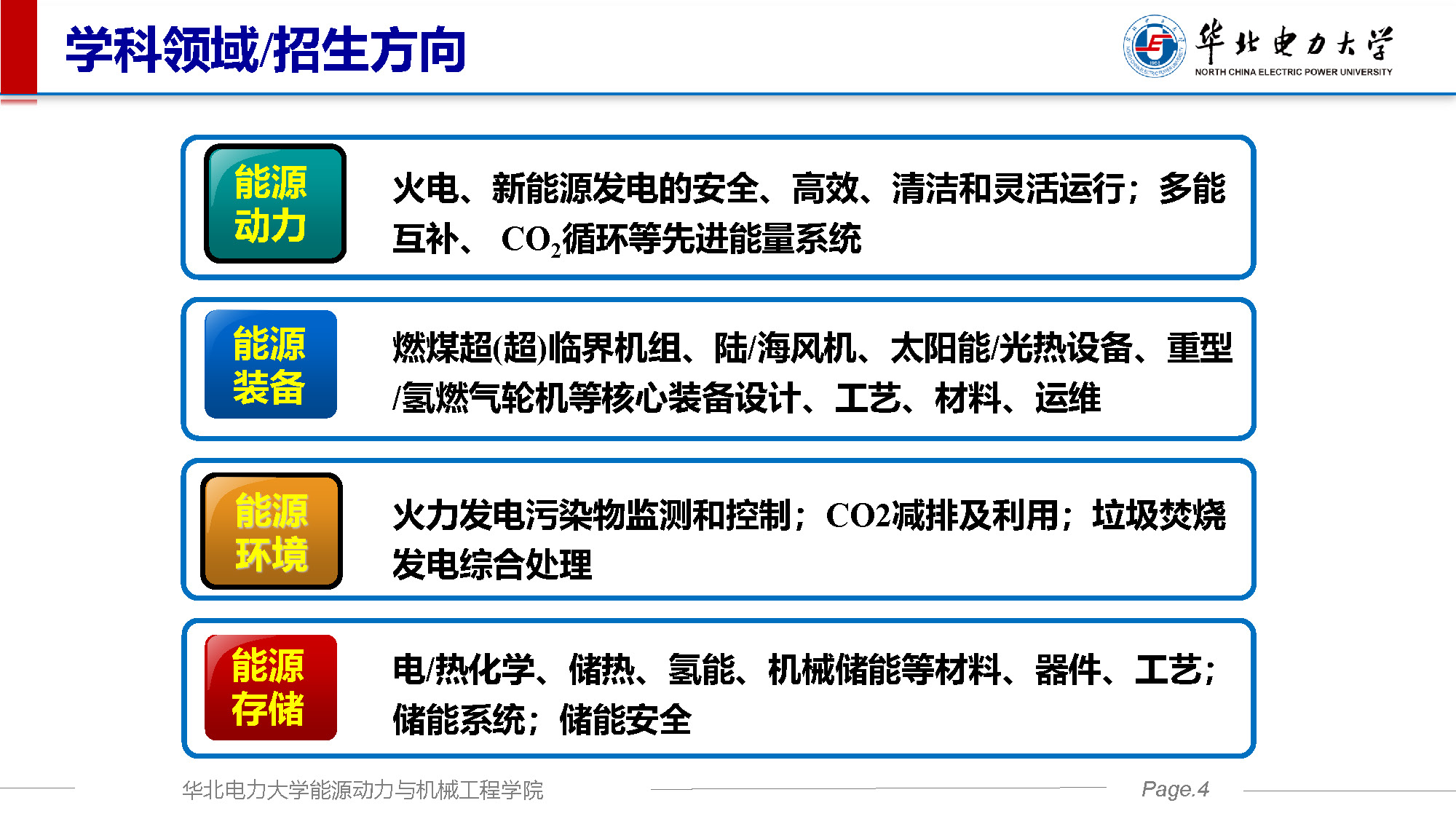 电竞实时比赛数据