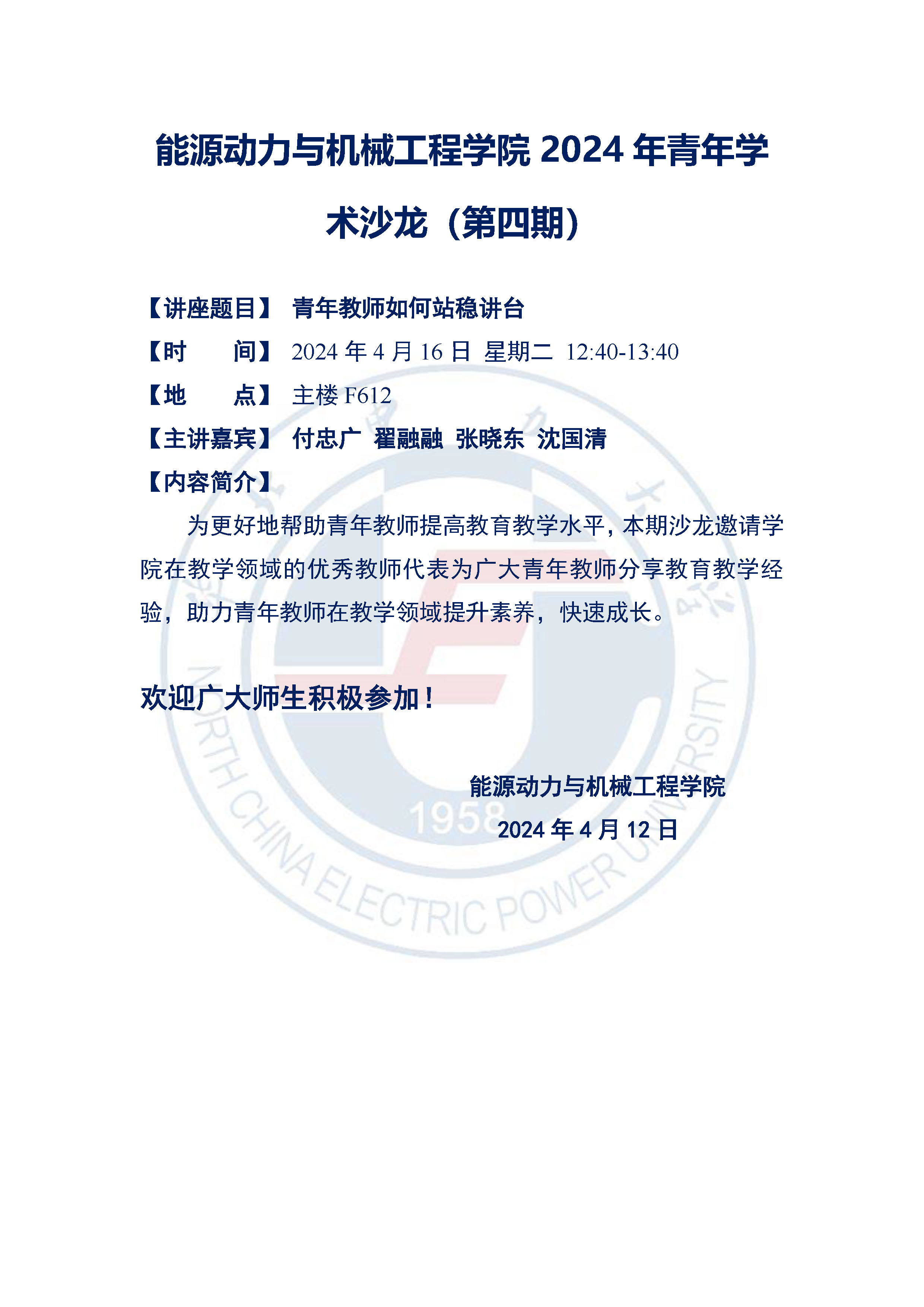 电竞实时比赛数据