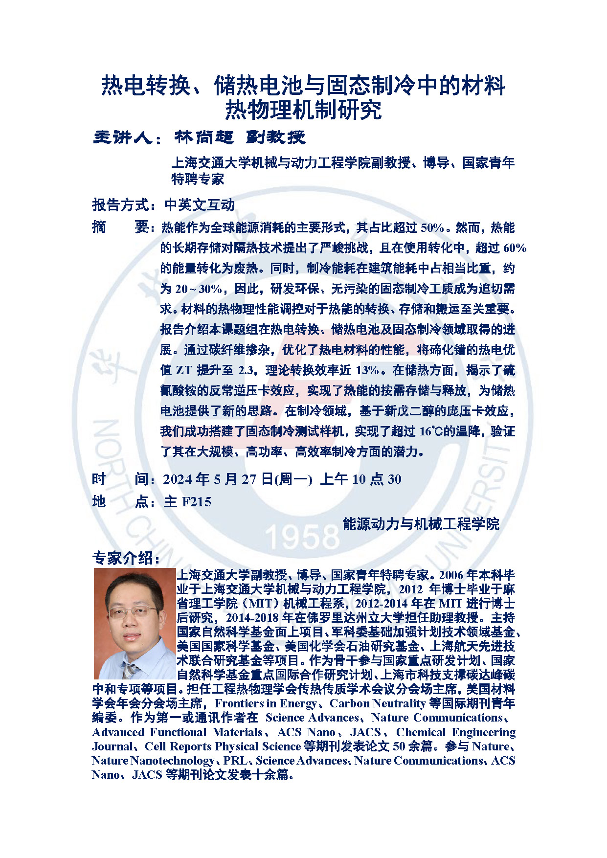 电竞实时比赛数据