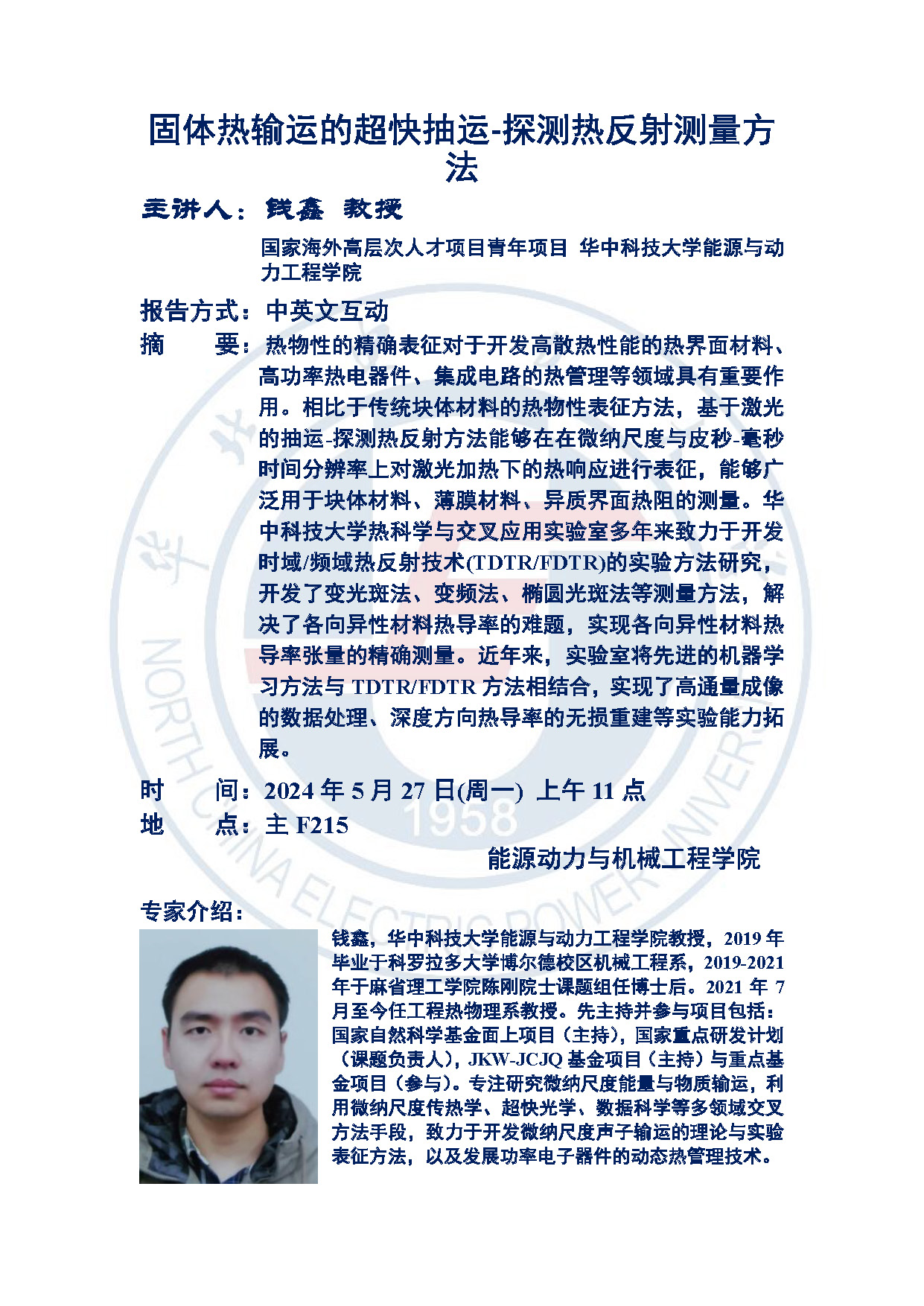 电竞实时比赛数据