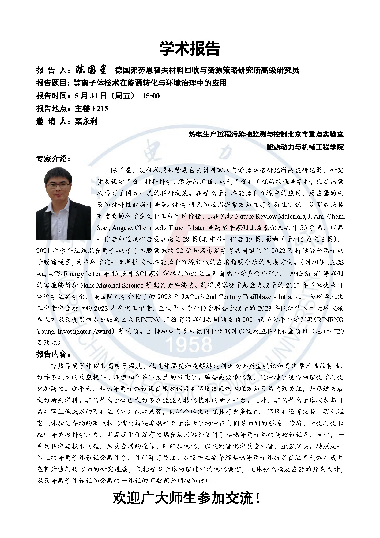 电竞实时比赛数据