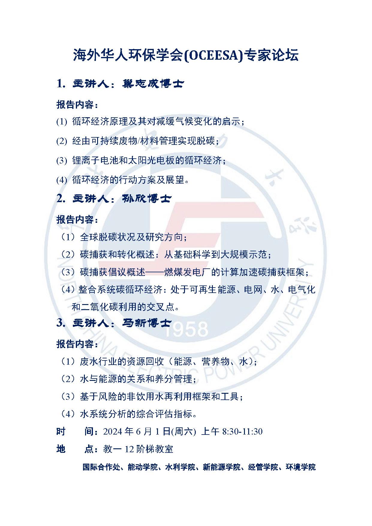 电竞实时比赛数据