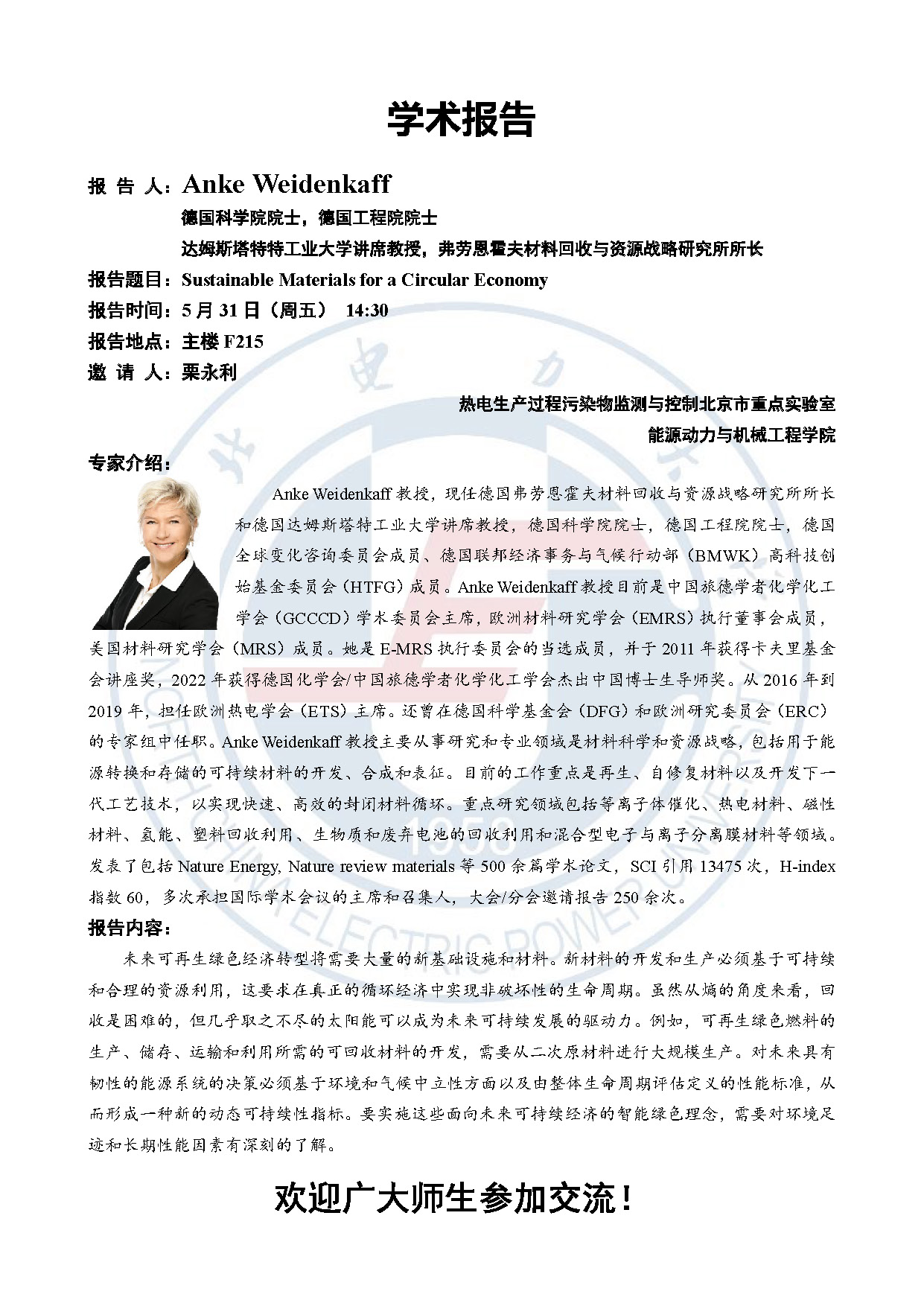 电竞实时比赛数据