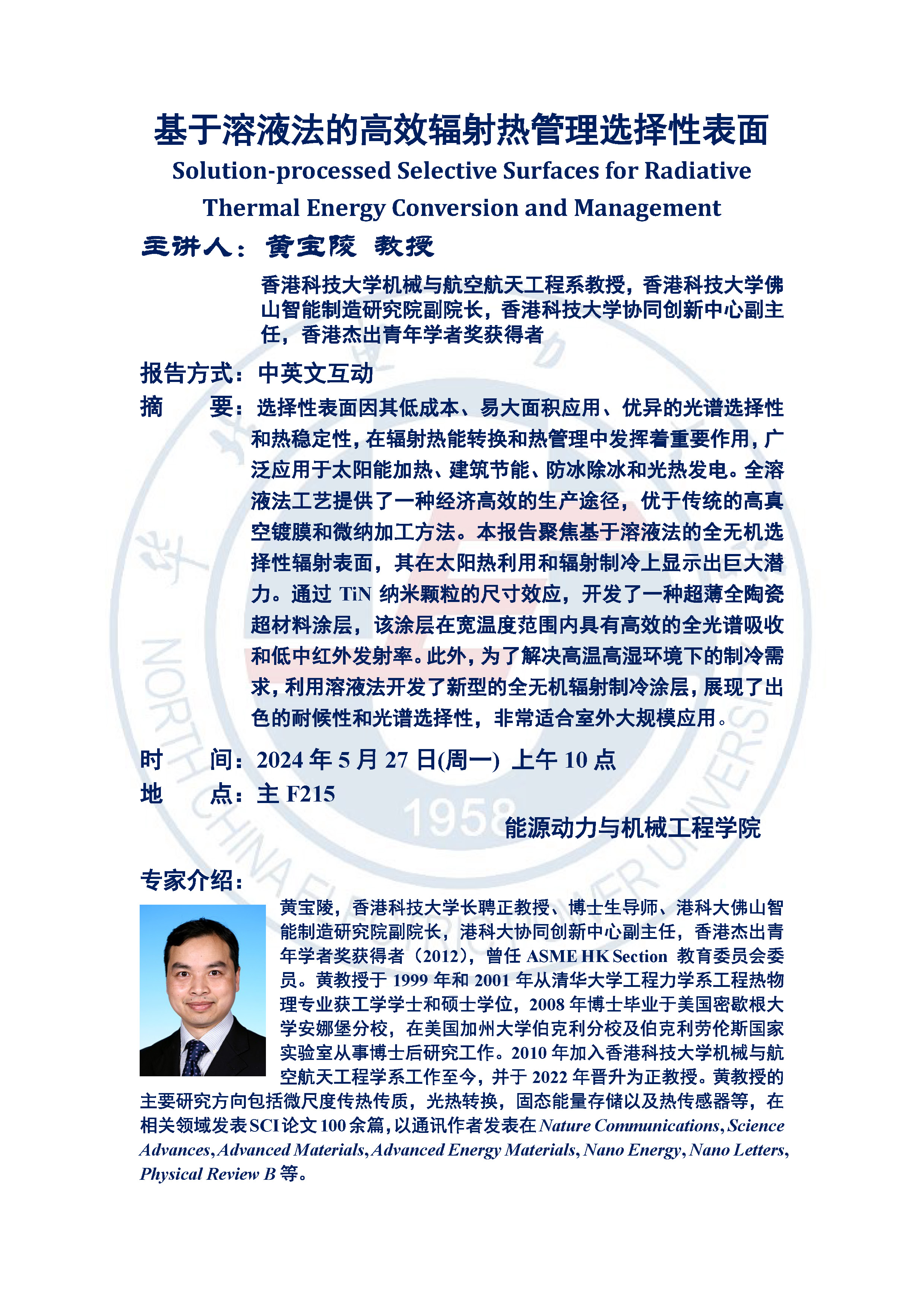 电竞实时比赛数据