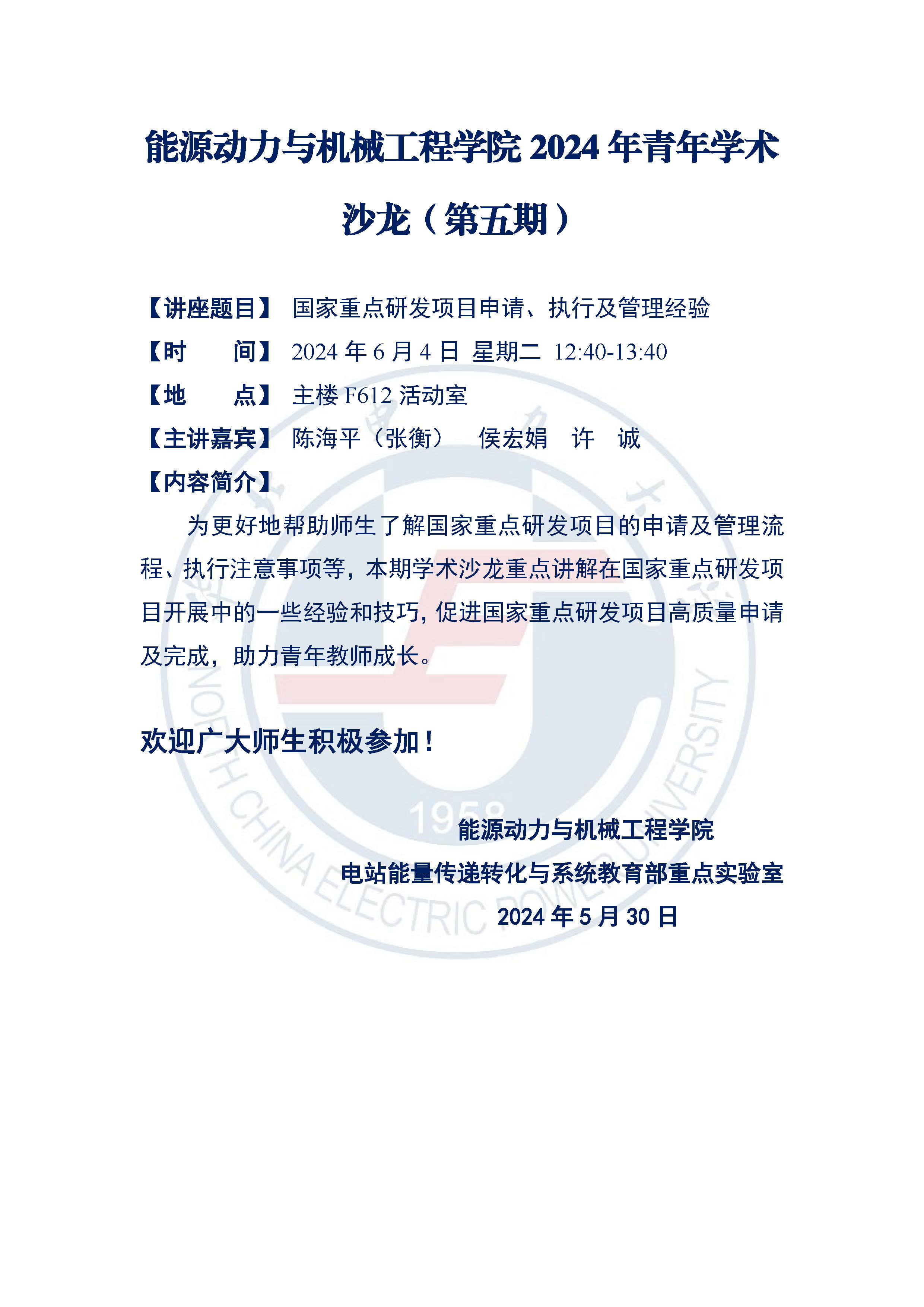 电竞实时比赛数据