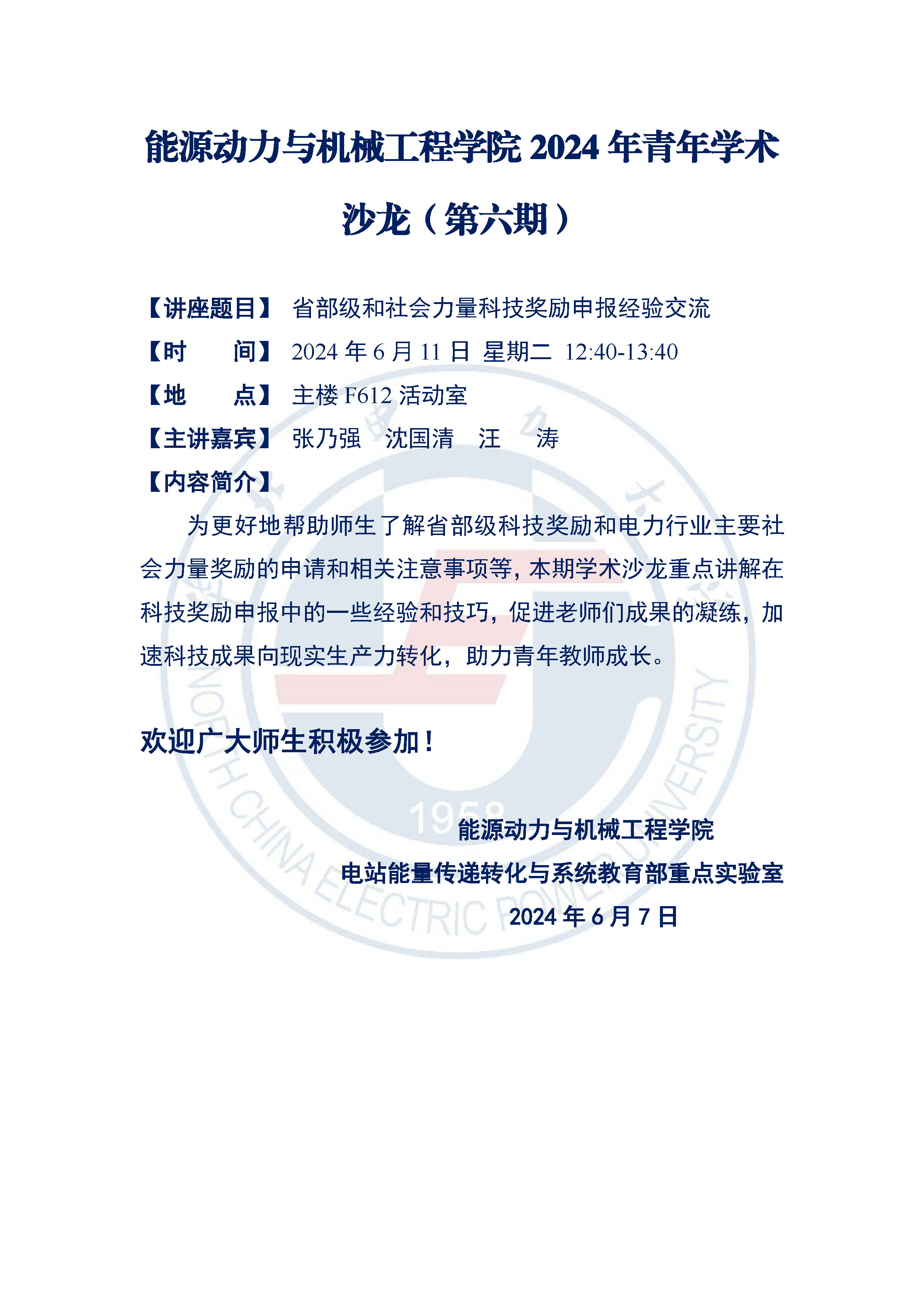 电竞实时比赛数据