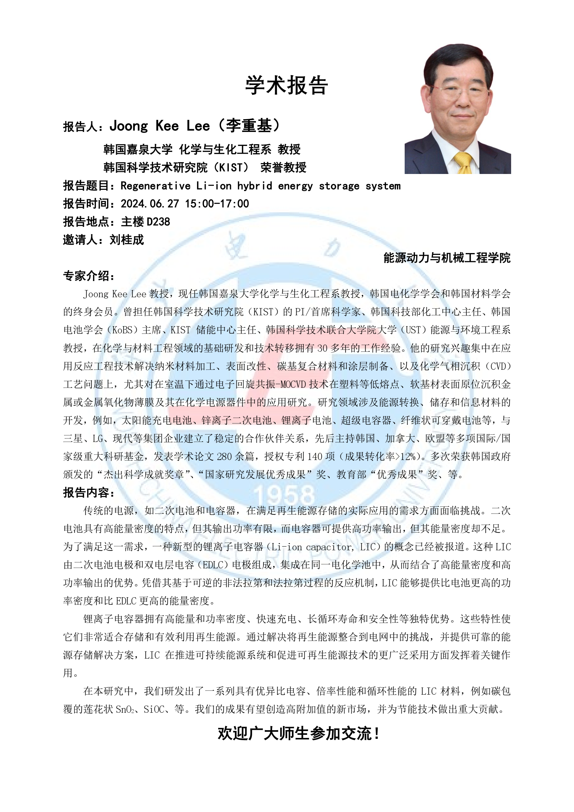 电竞实时比赛数据