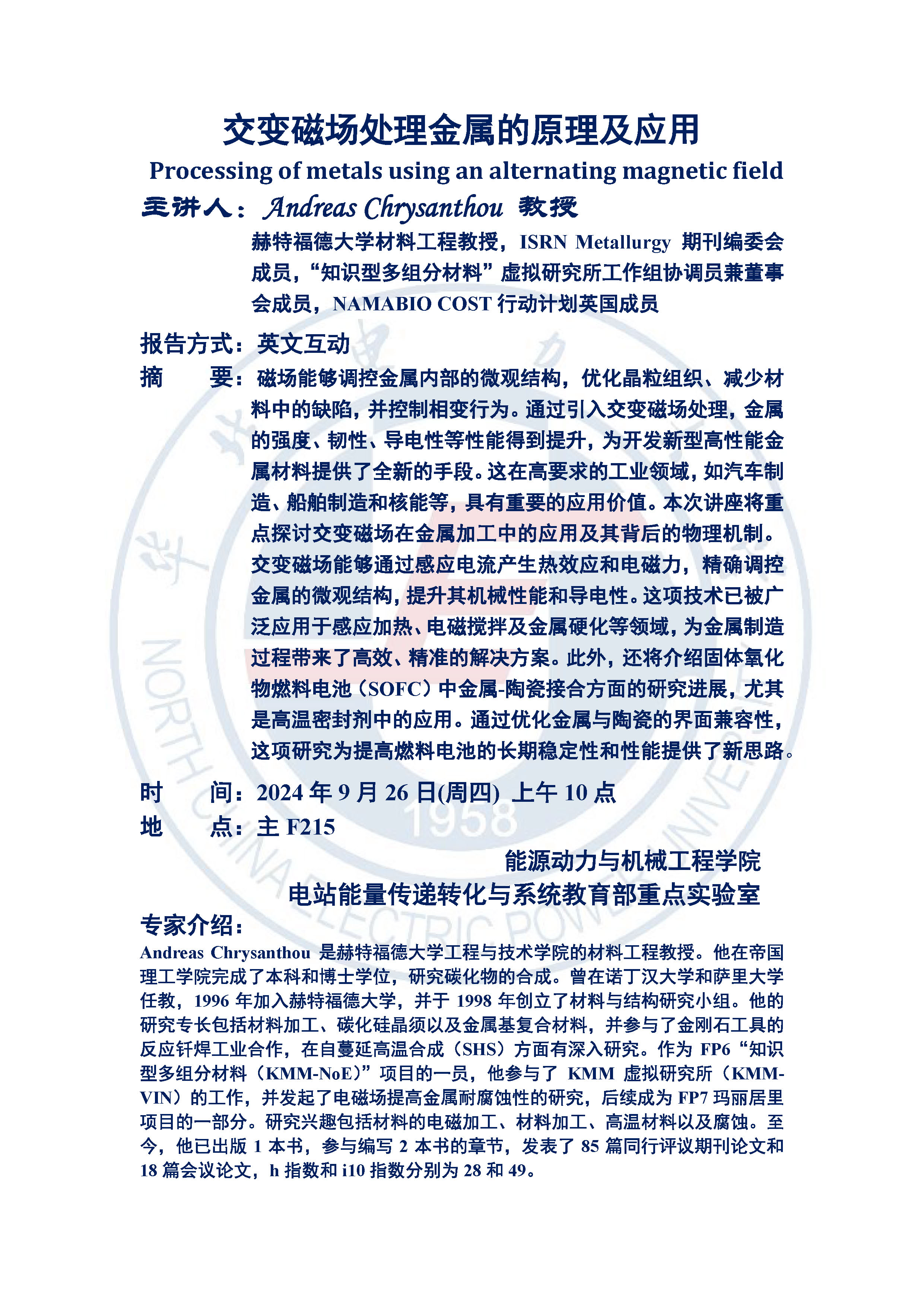 电竞实时比赛数据