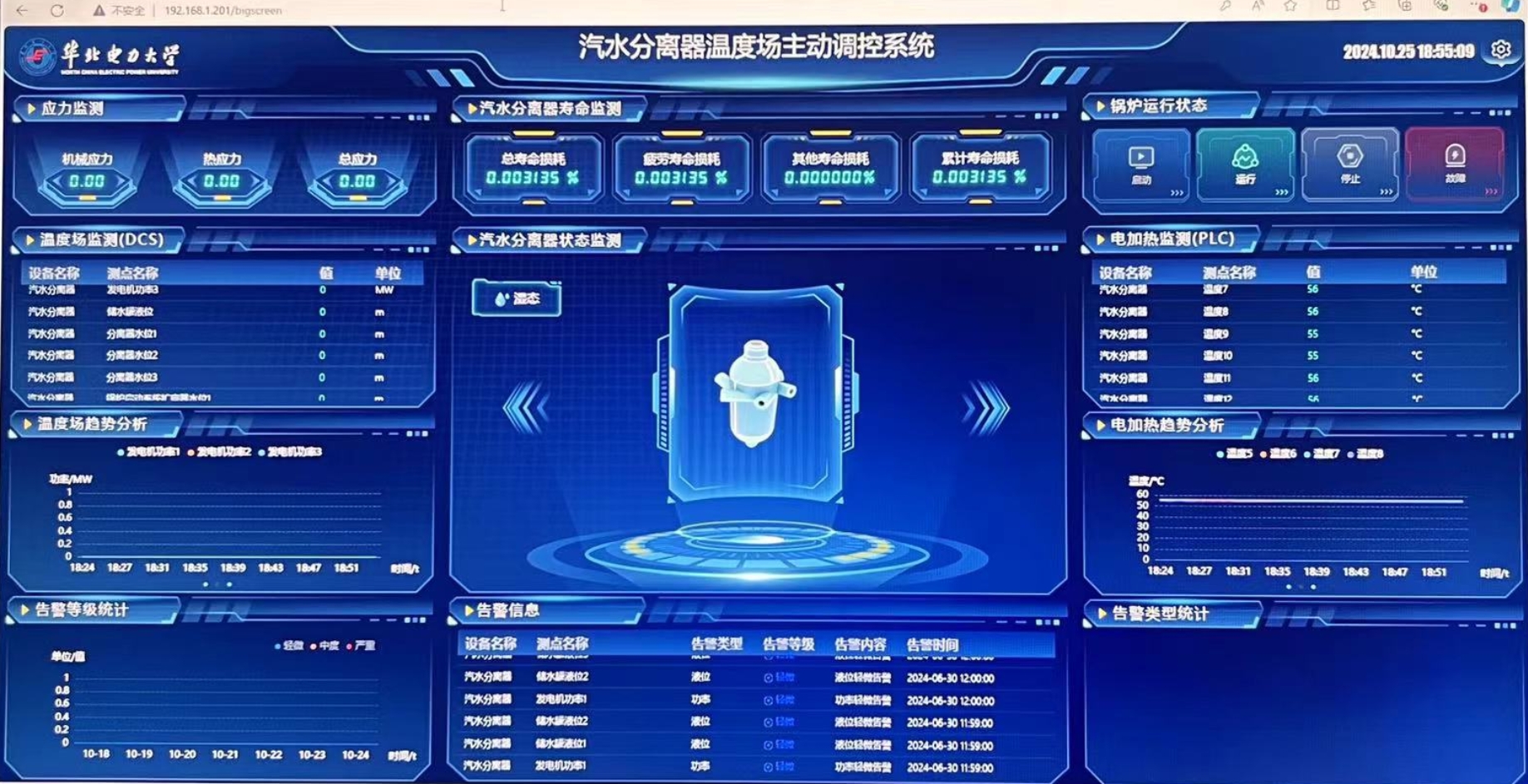 电竞实时比赛数据