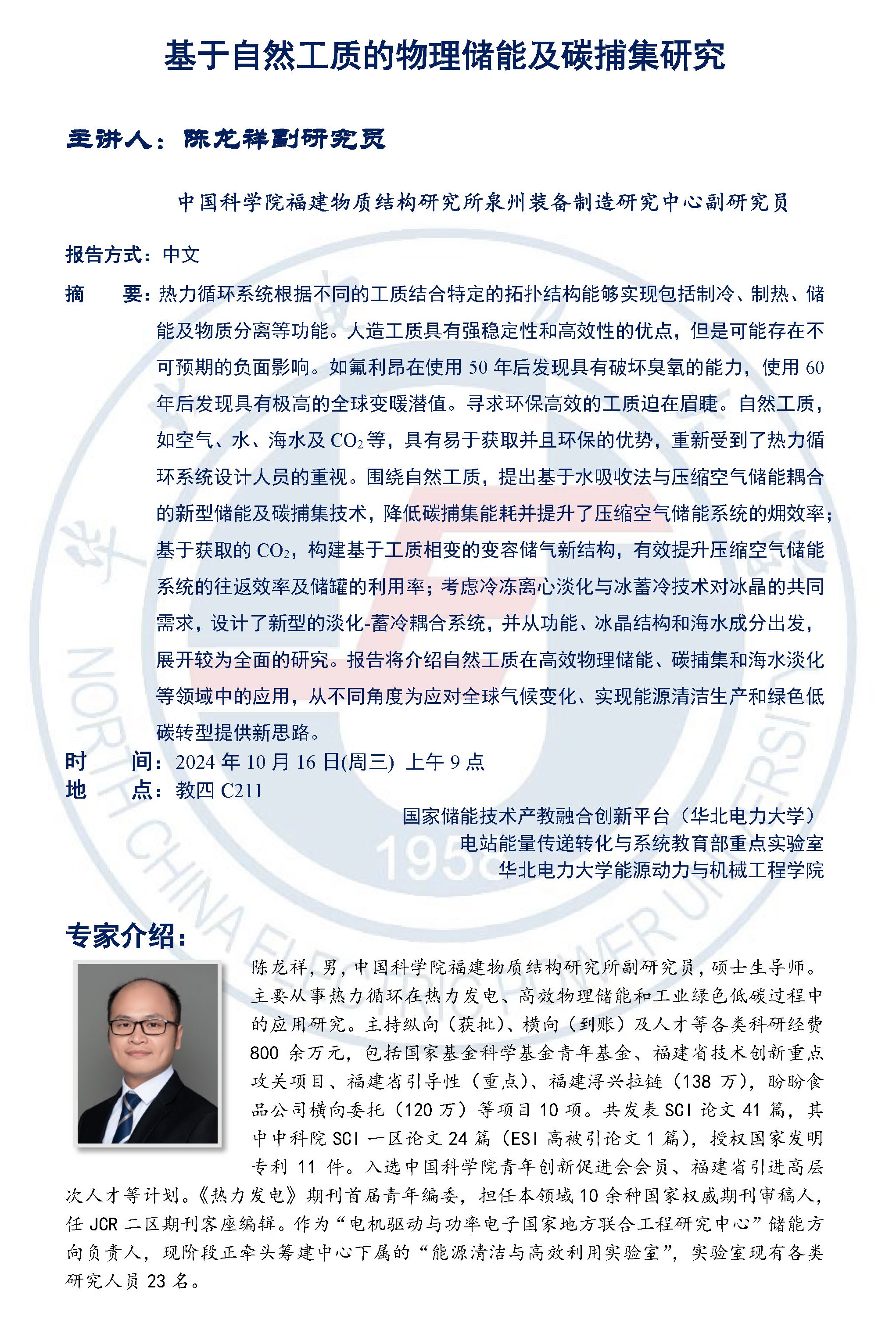电竞实时比赛数据