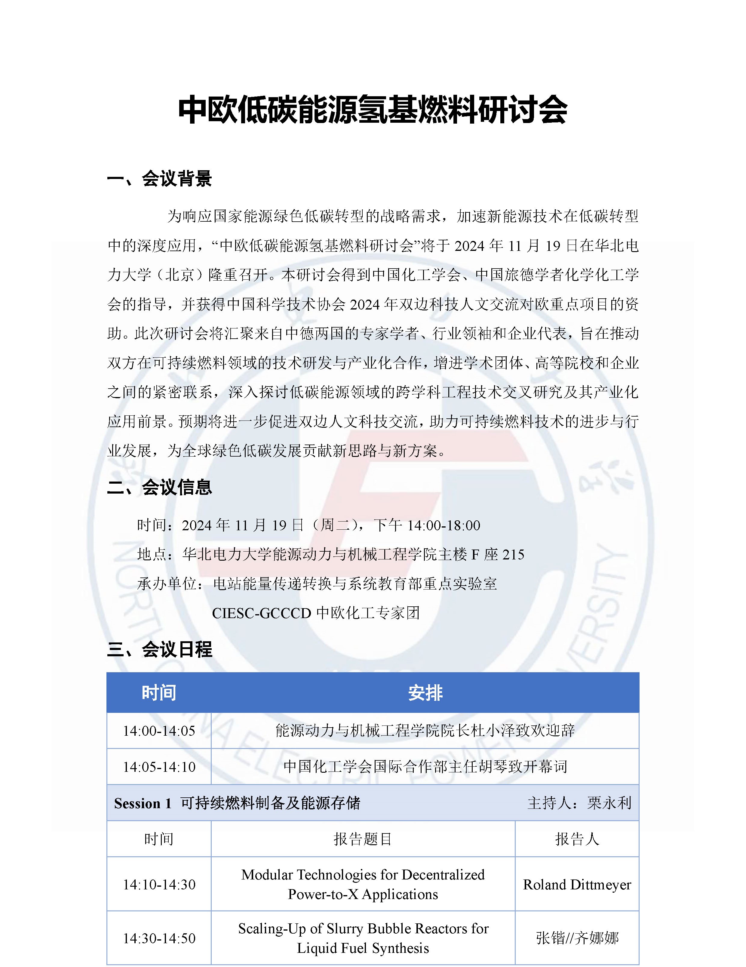 电竞实时比赛数据