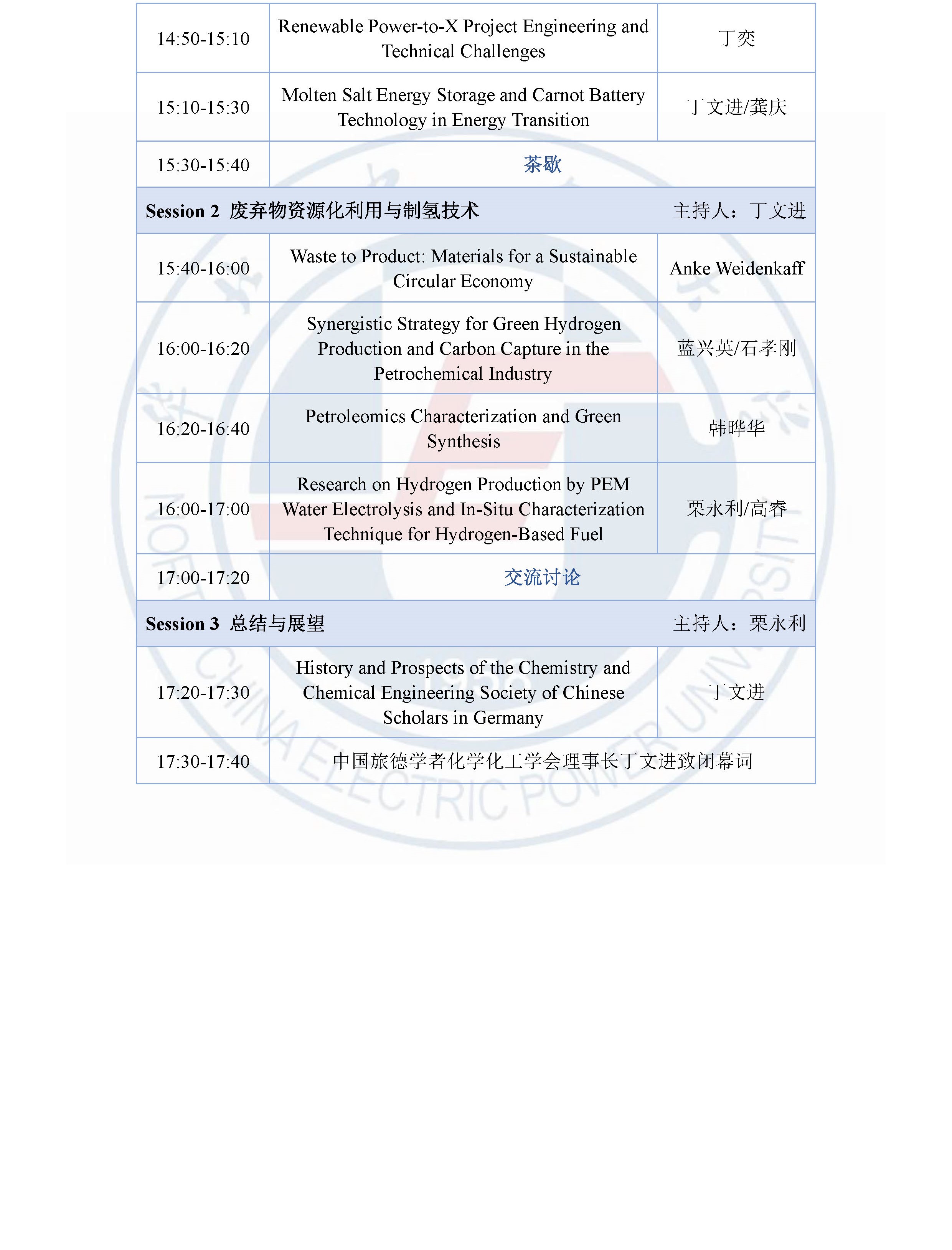 电竞实时比赛数据