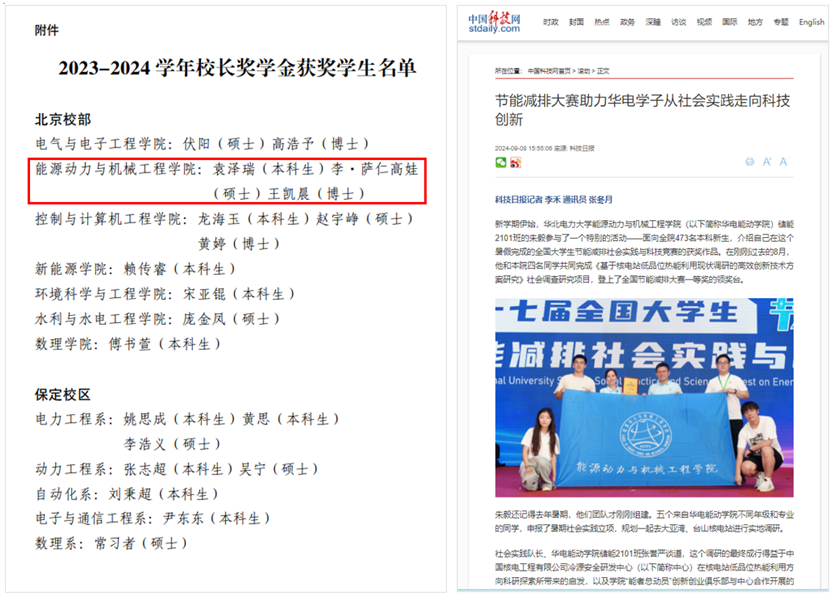 电竞实时比赛数据