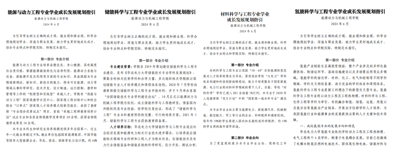 电竞实时比赛数据