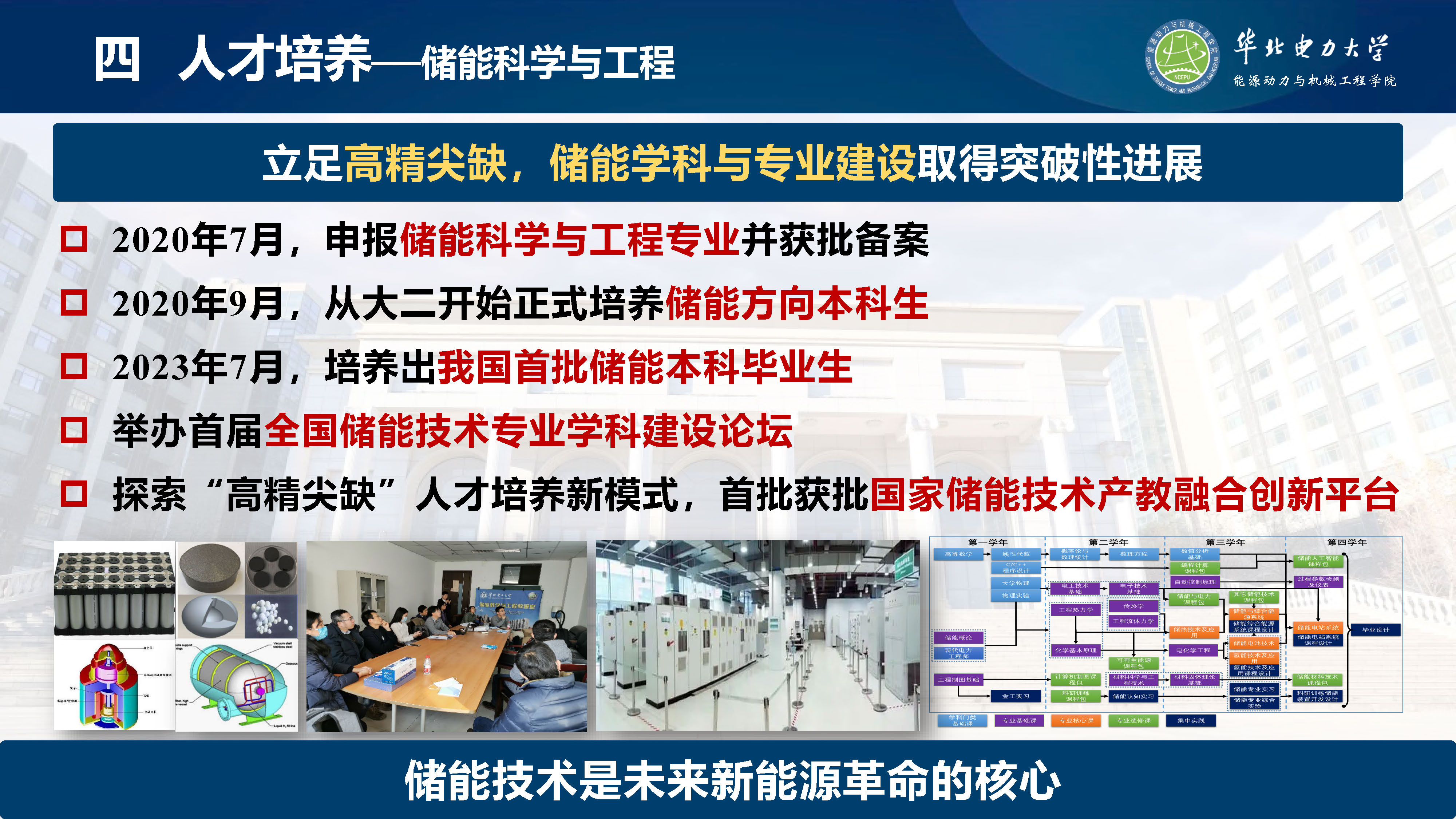 电竞实时比赛数据