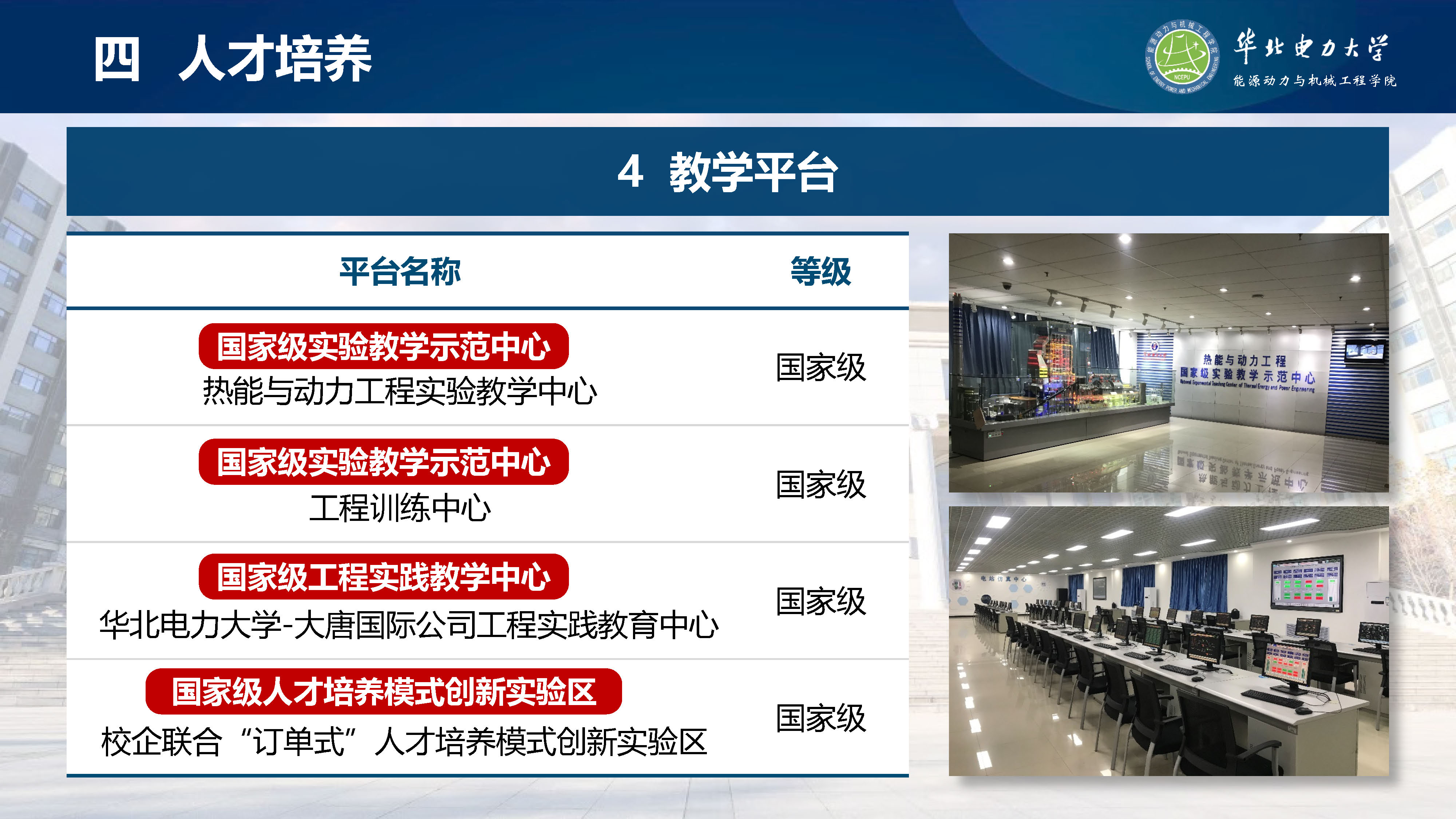 电竞实时比赛数据