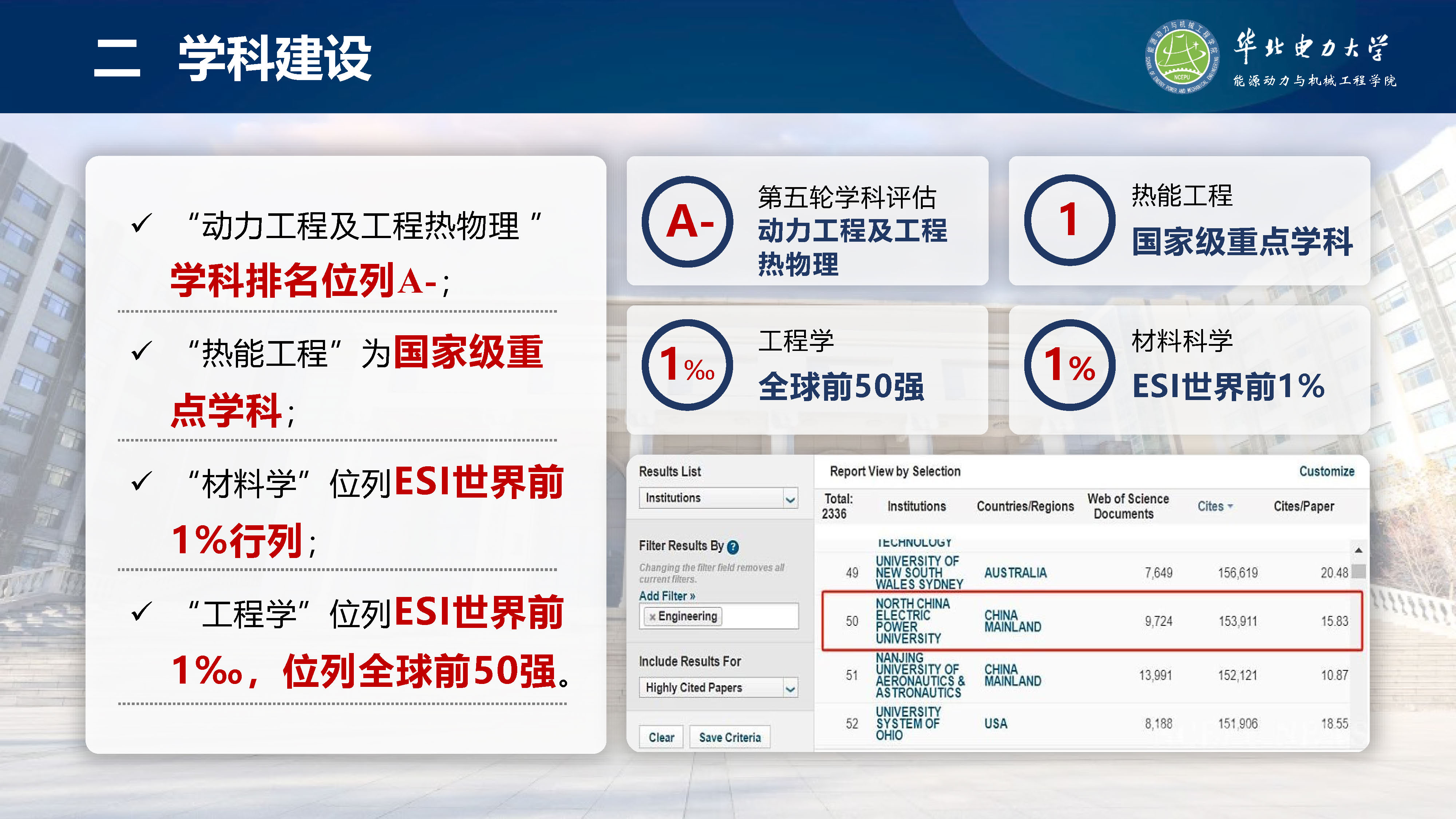 电竞实时比赛数据