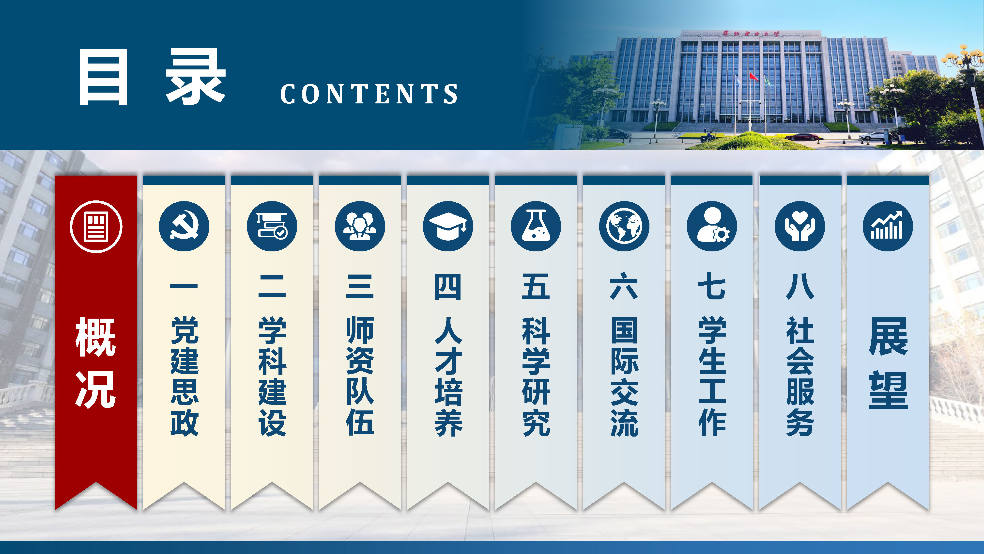 电竞实时比赛数据