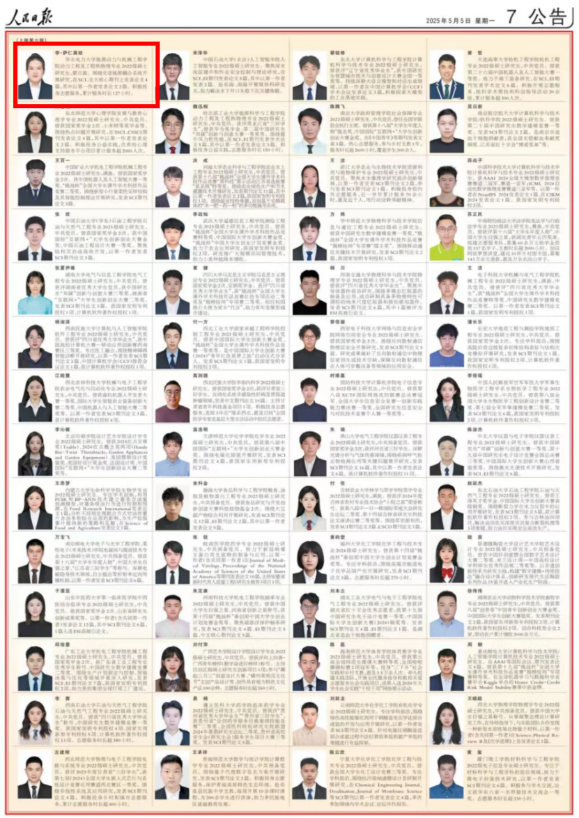 电竞实时比赛数据