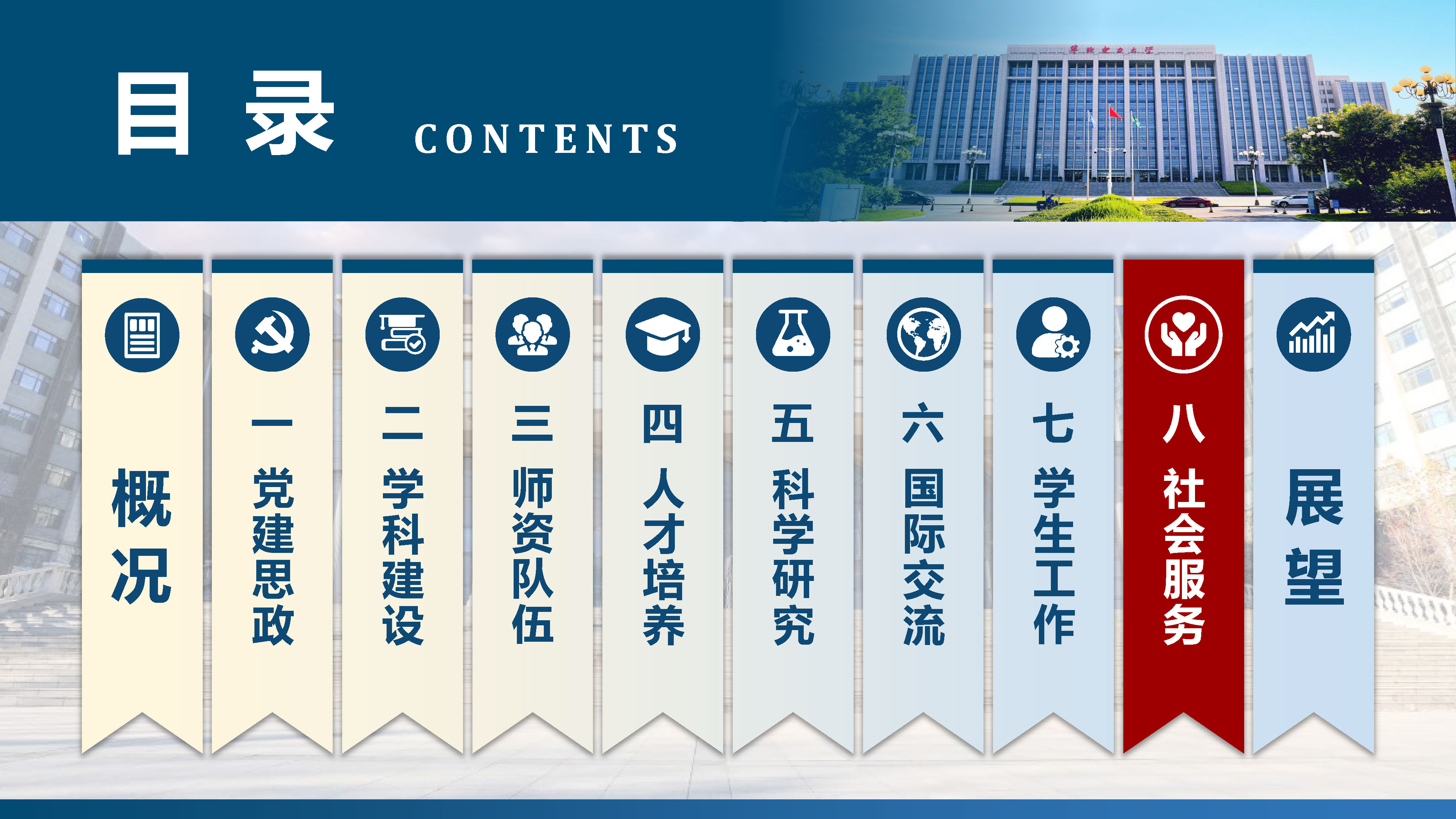 电竞实时比赛数据