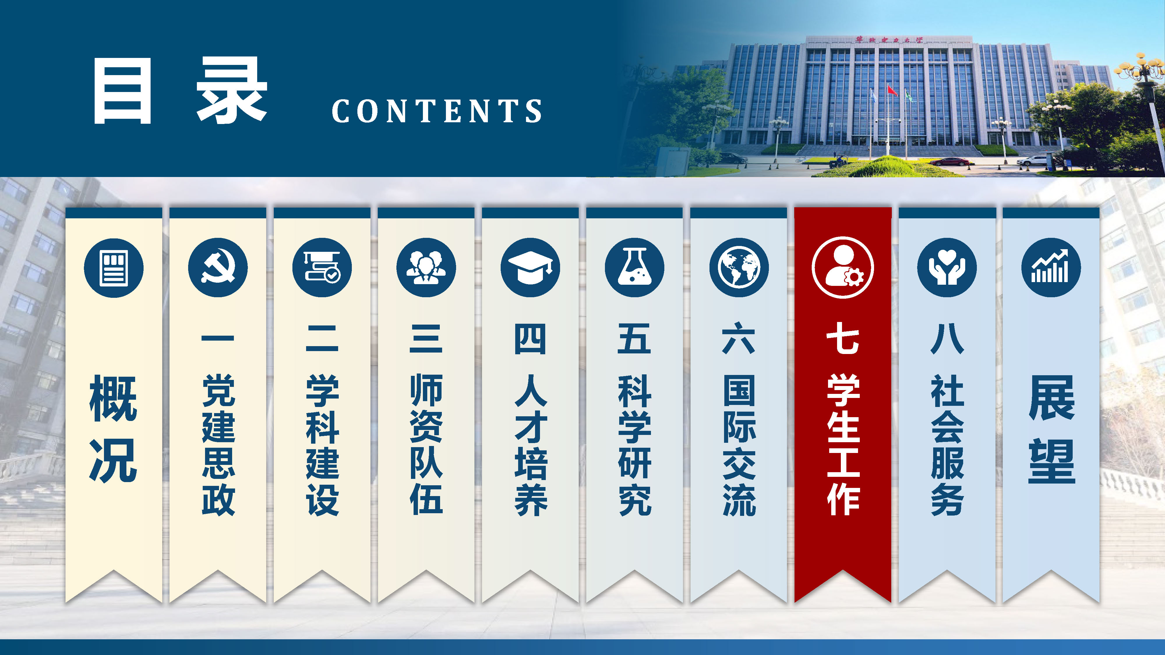 电竞实时比赛数据