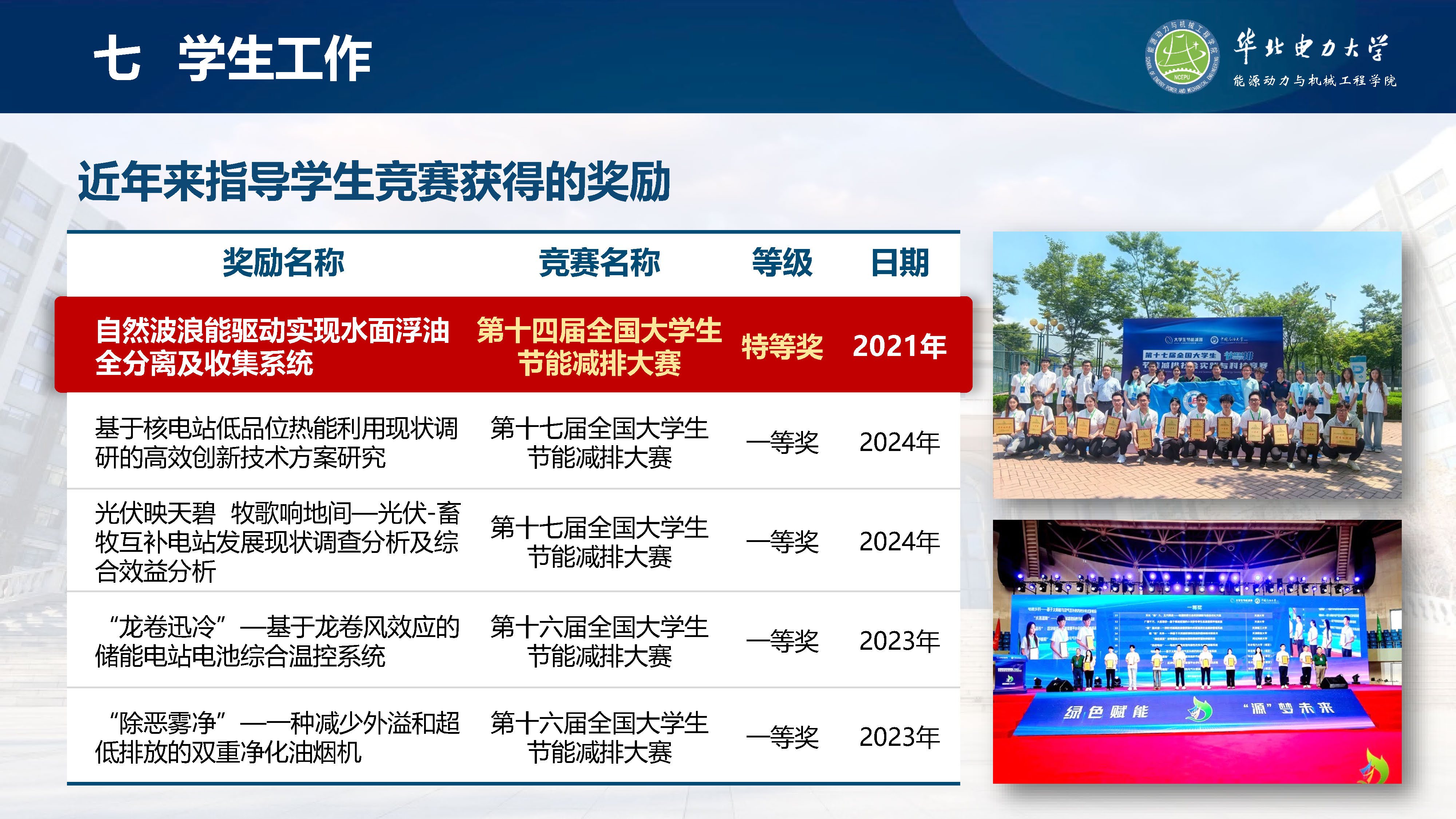 电竞实时比赛数据