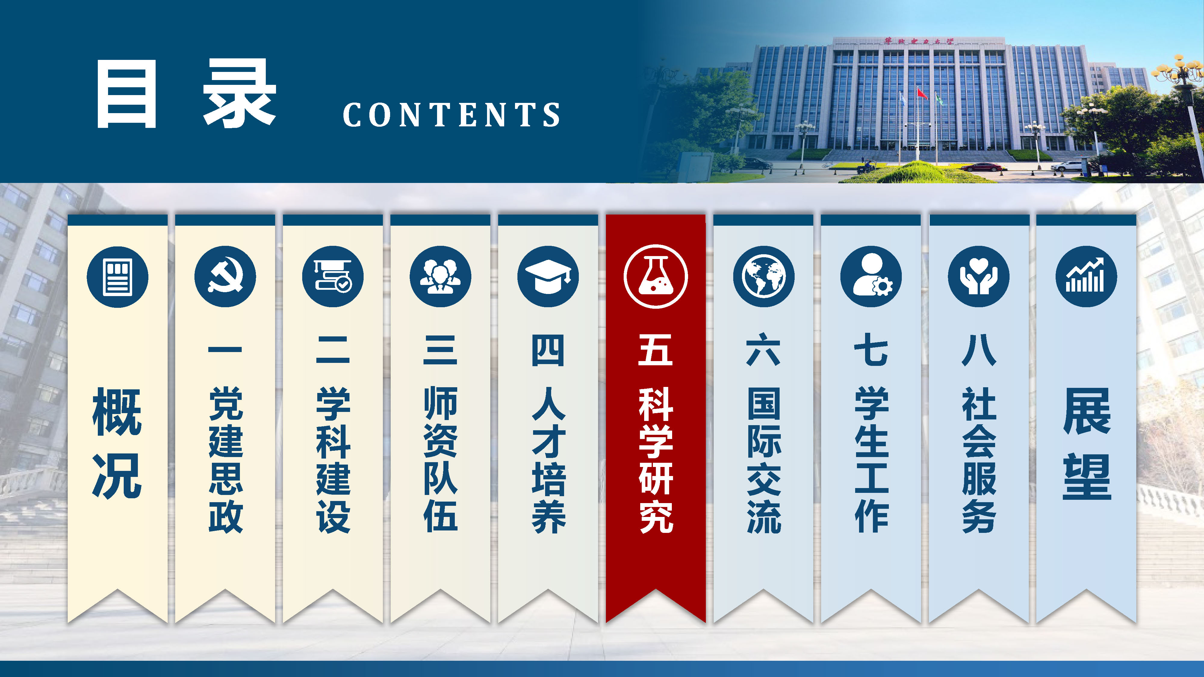 电竞实时比赛数据