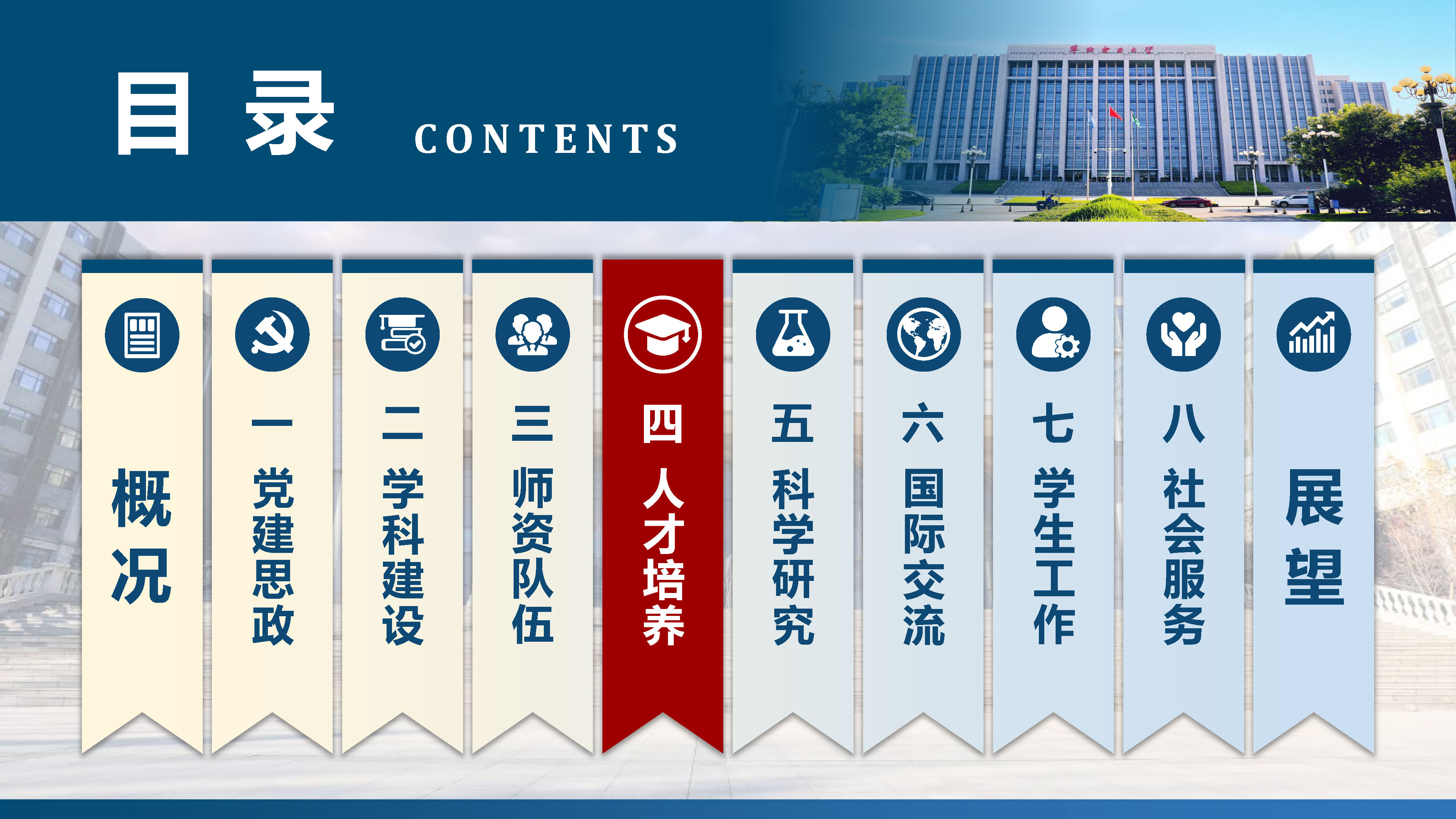 电竞实时比赛数据