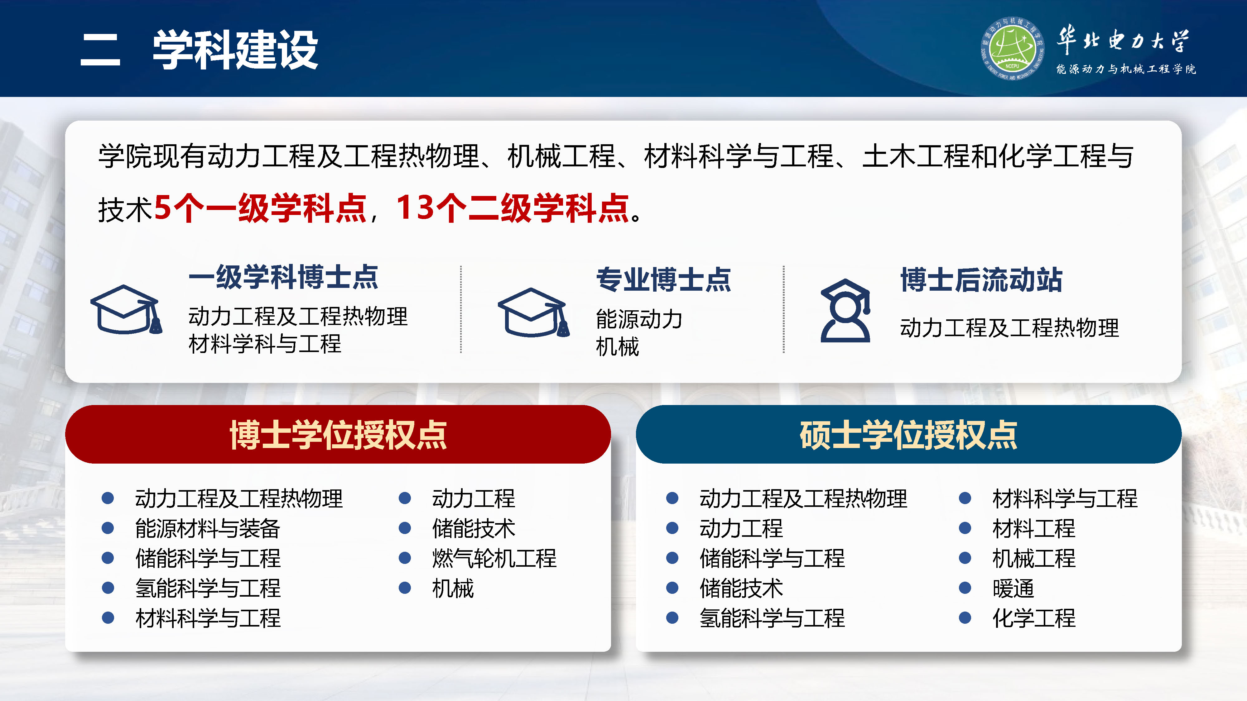 电竞实时比赛数据