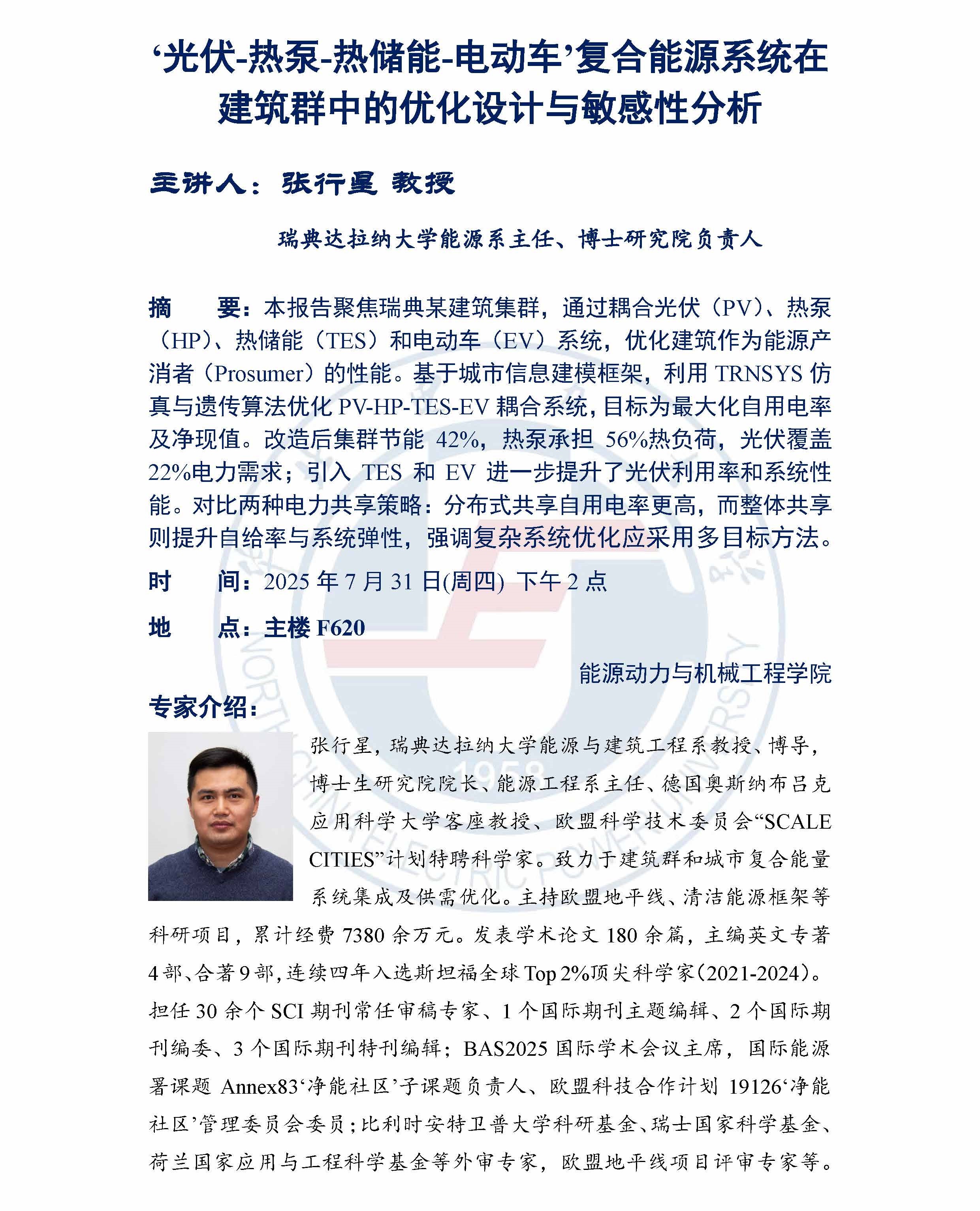 电竞实时比赛数据