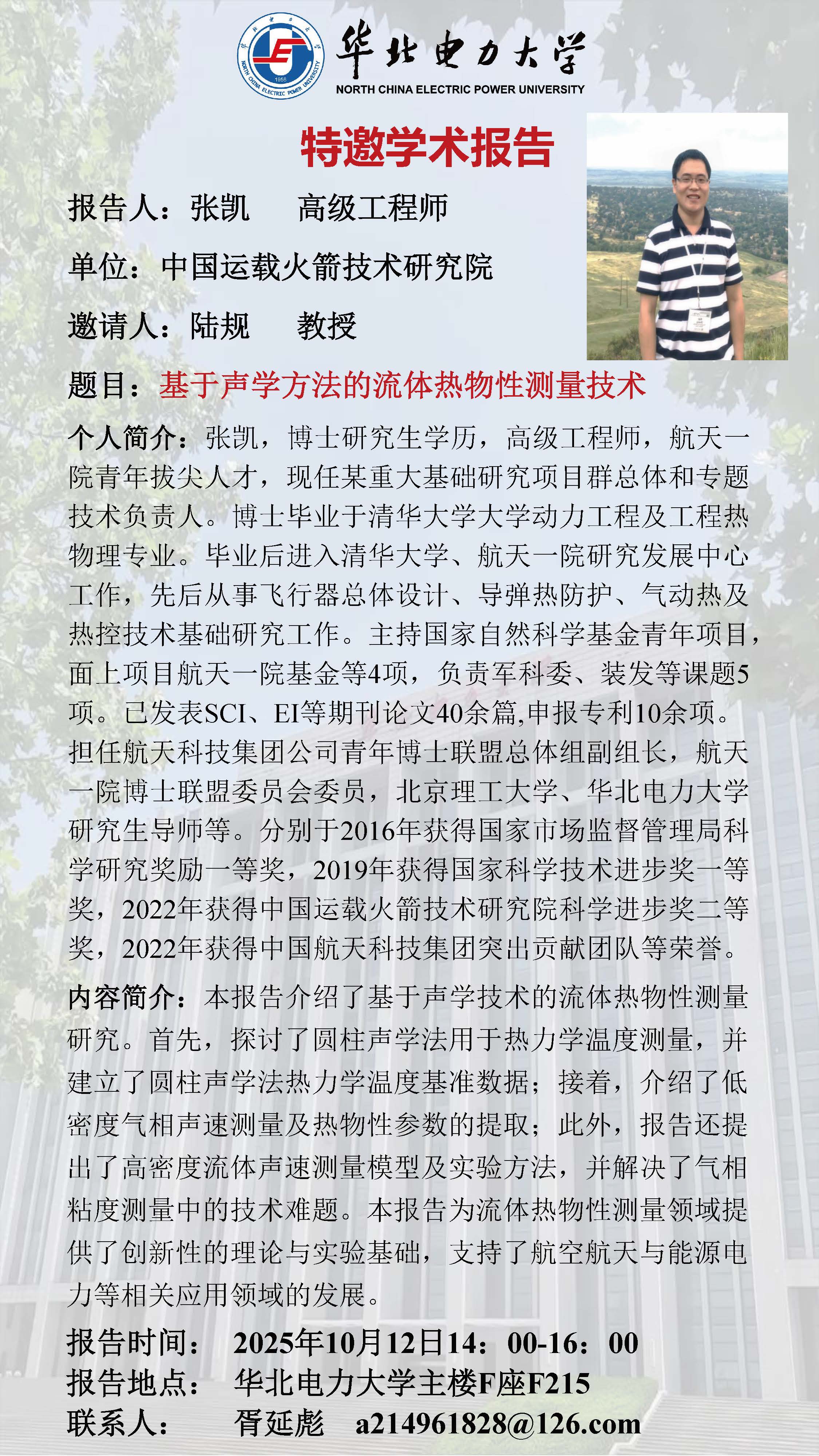 电竞实时比赛数据