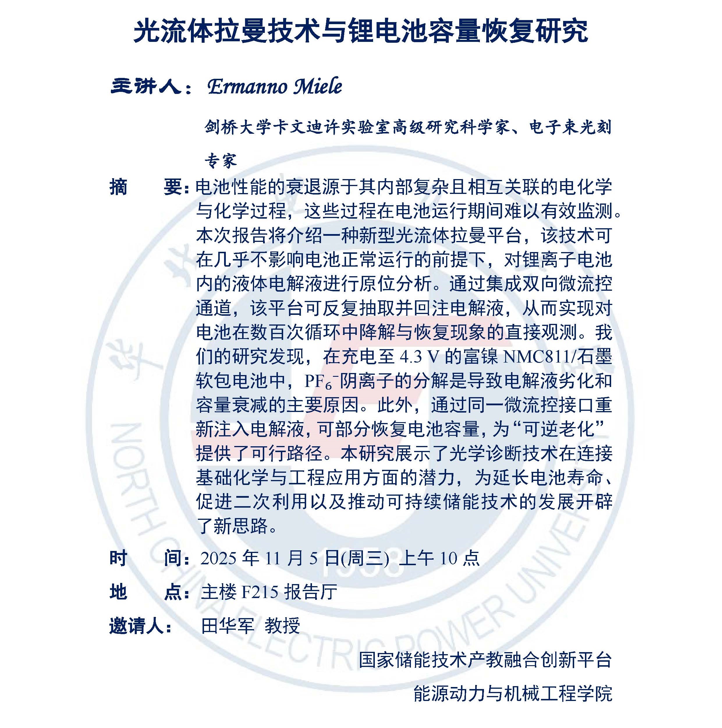 电竞实时比赛数据