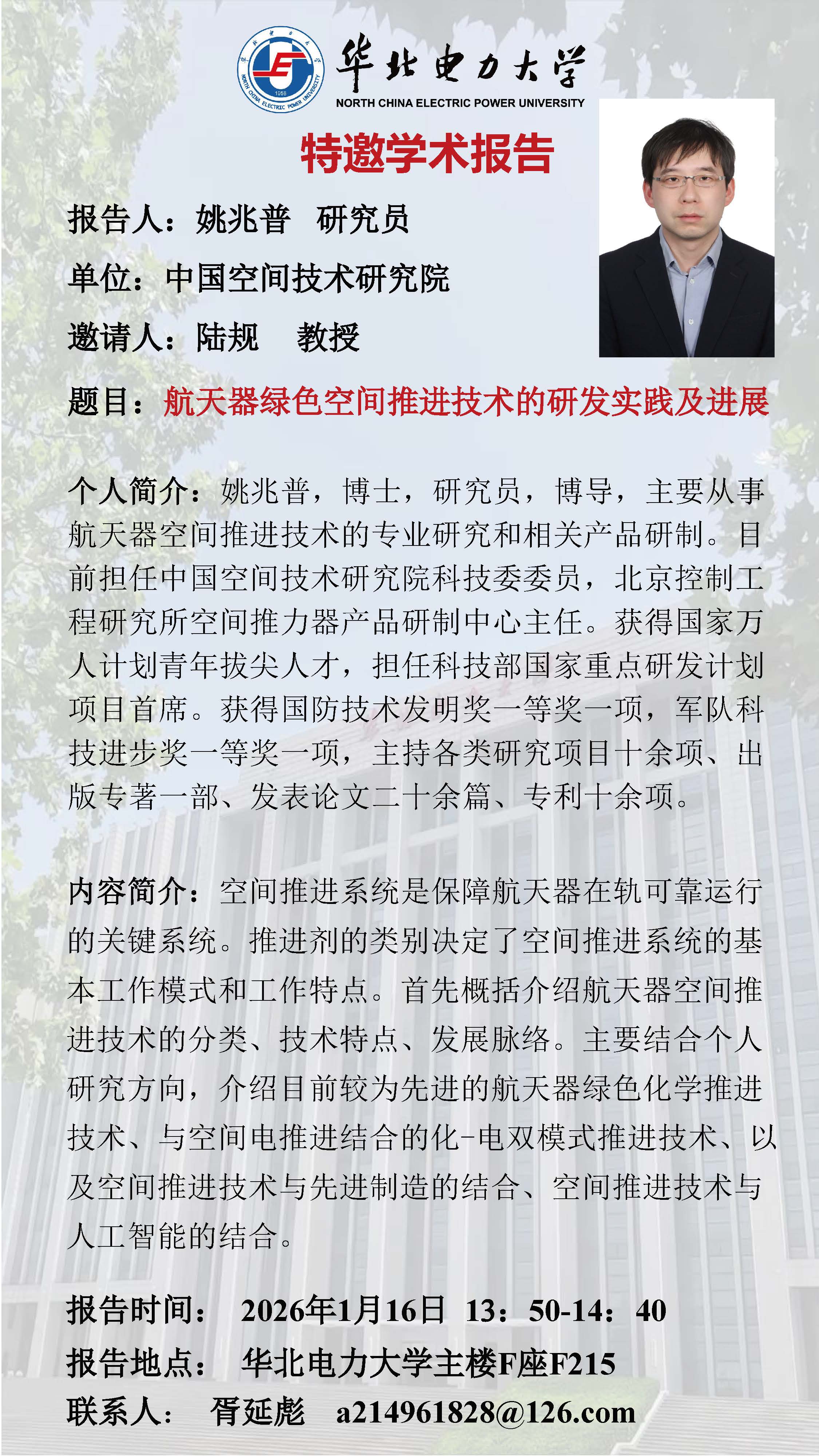 电竞实时比赛数据