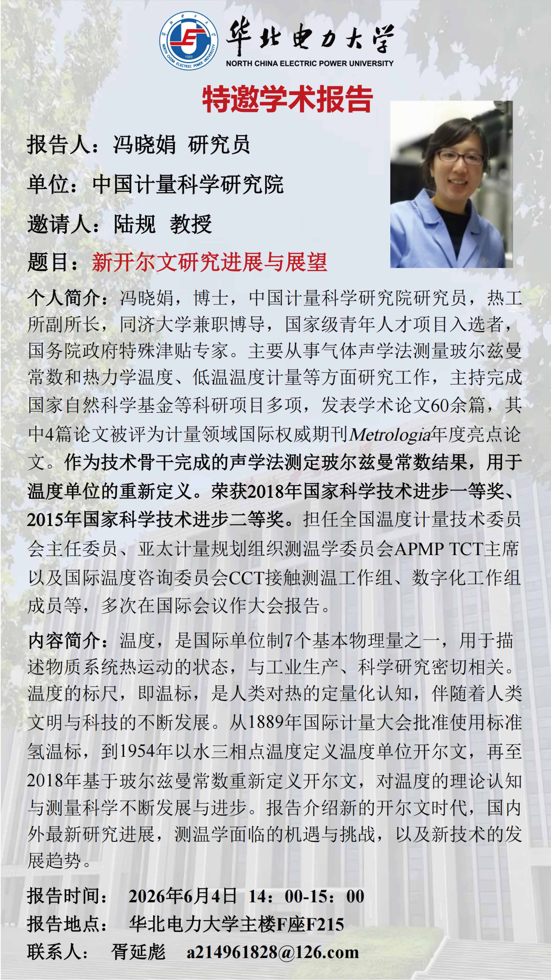 电竞实时比赛数据
